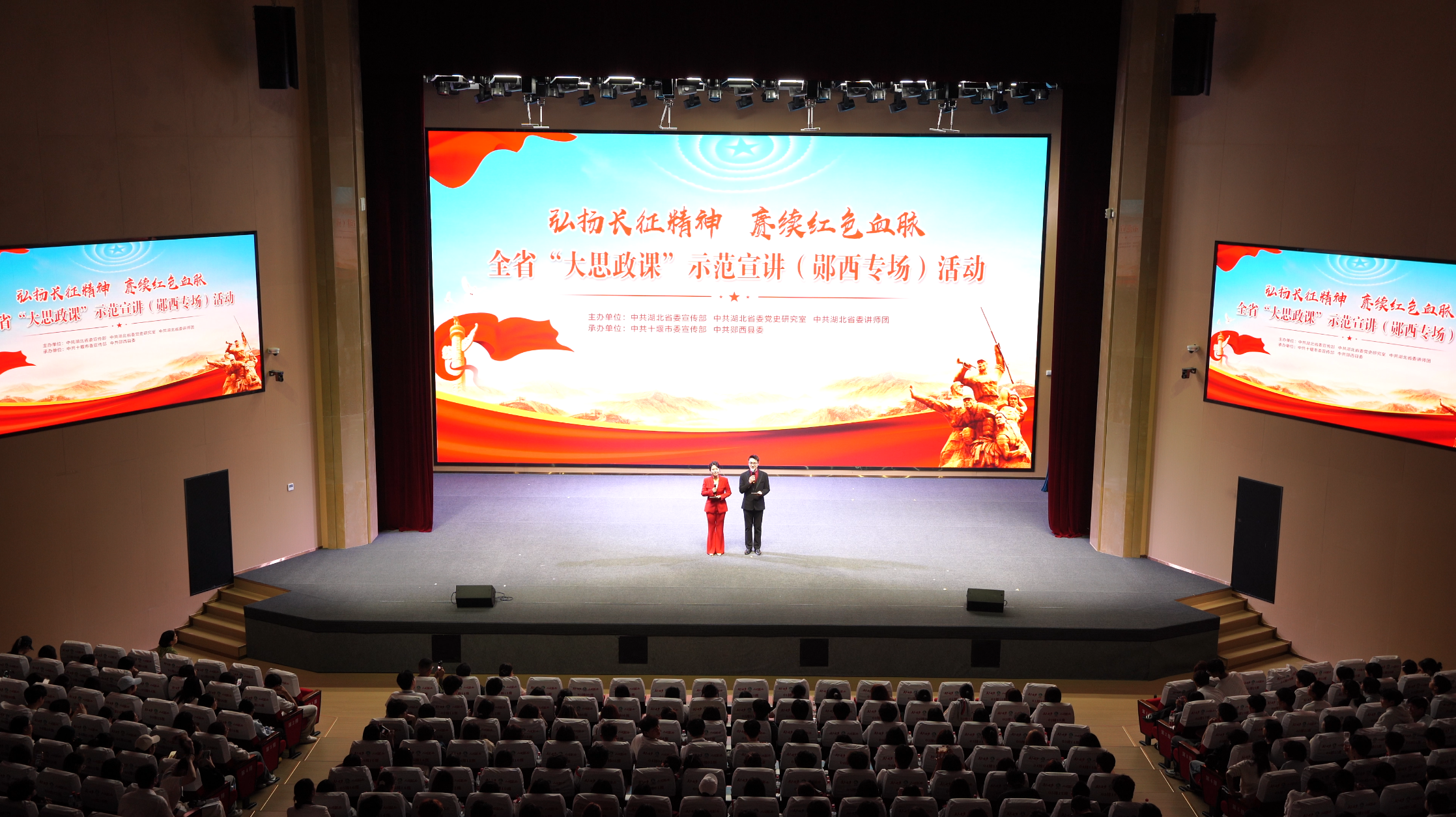 全省“大思政课”示范宣讲(郧西专场)活动现场(胡泽江 摄)