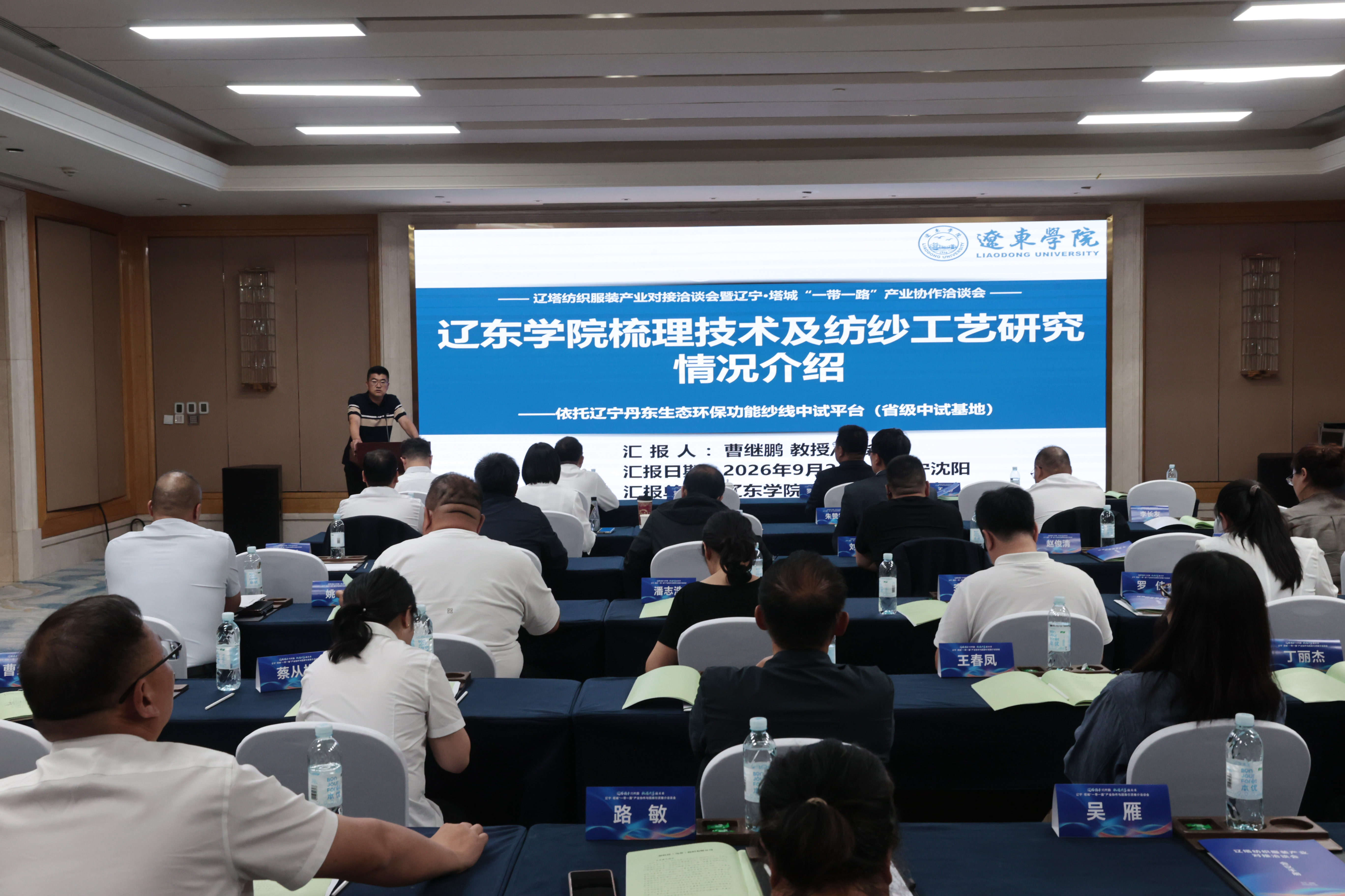 洽谈会现场(汪春林 摄)