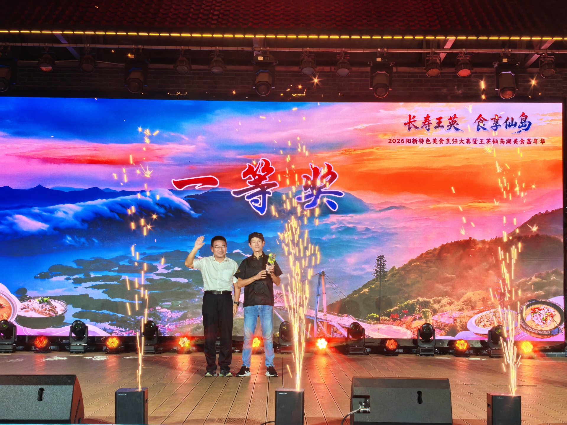 颁奖仪式现场(余惠玲 摄)
