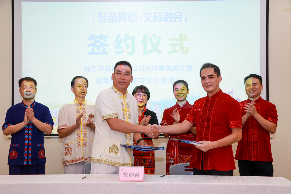 海南槟榔谷黎苗文化旅游区与保亭县民族歌舞团正式签约 (潘达强 摄)