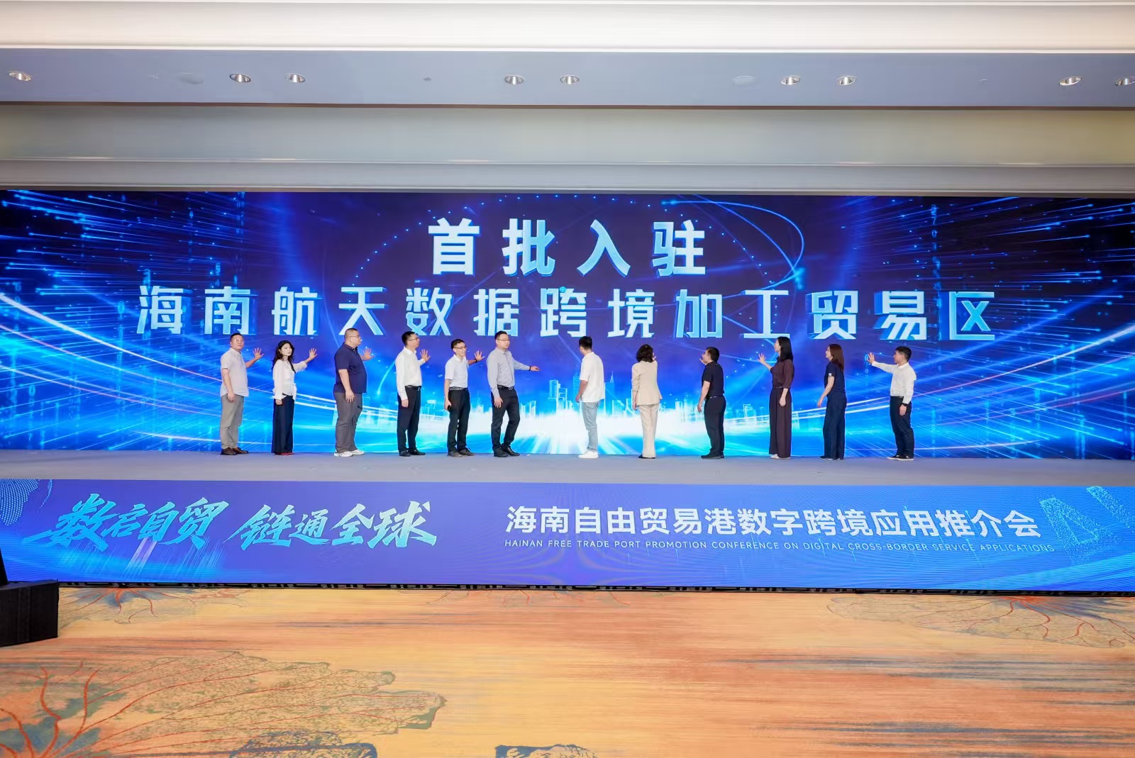 海南航天数据跨境加工贸易区首批入驻企业仪式现场(陈建峰 摄)