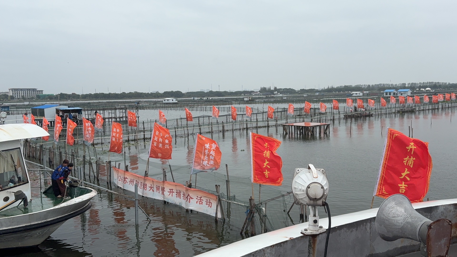 2026“蟹起阳澄 味誉全球”苏州阳澄湖大闸蟹开捕活动现场(张伟伟 摄)