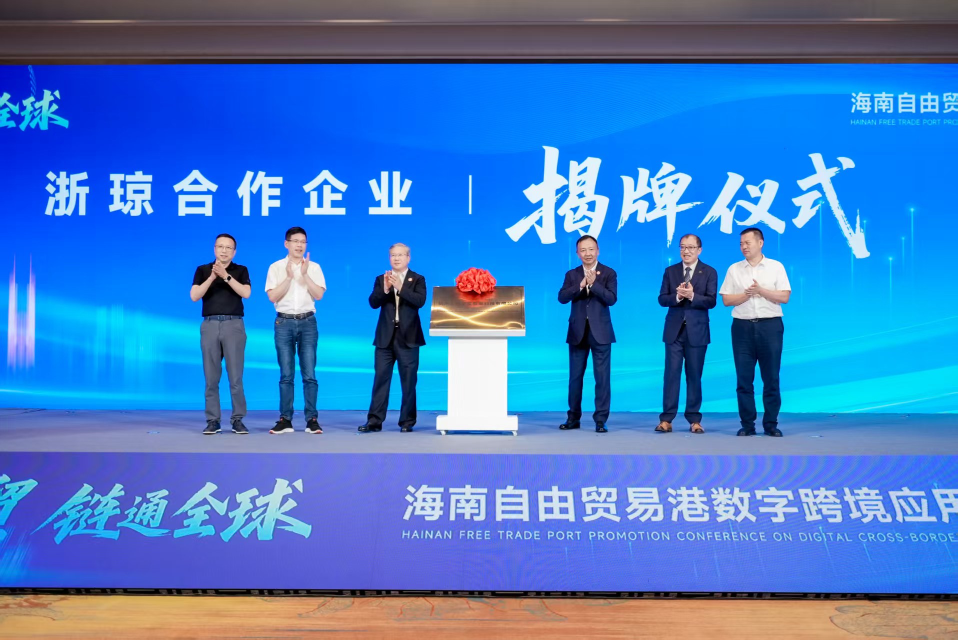 揭牌仪式现场(陈建峰 摄)