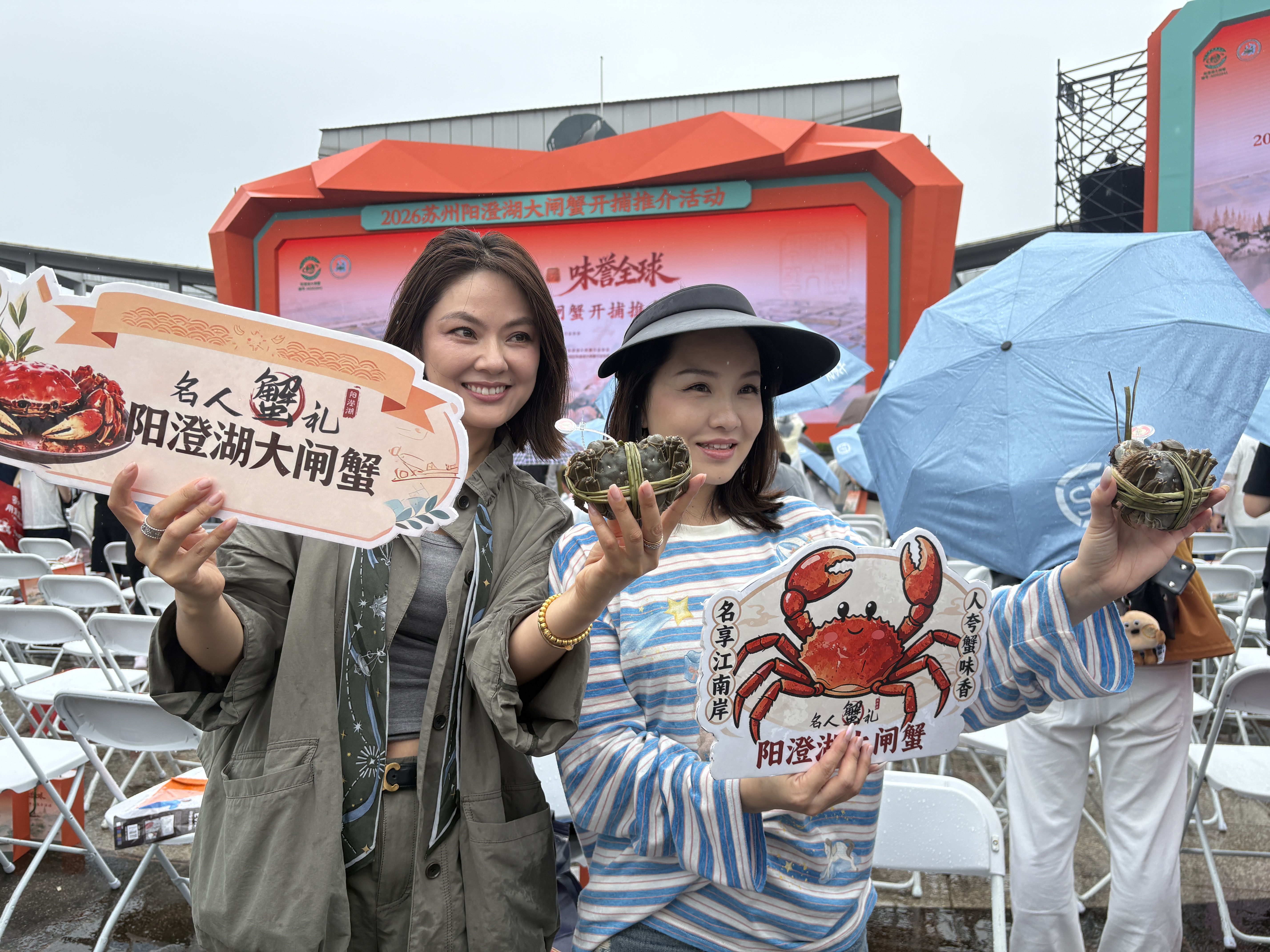 2026“蟹起阳澄 味誉全球”苏州阳澄湖大闸蟹开捕活动现场(张伟伟 摄)