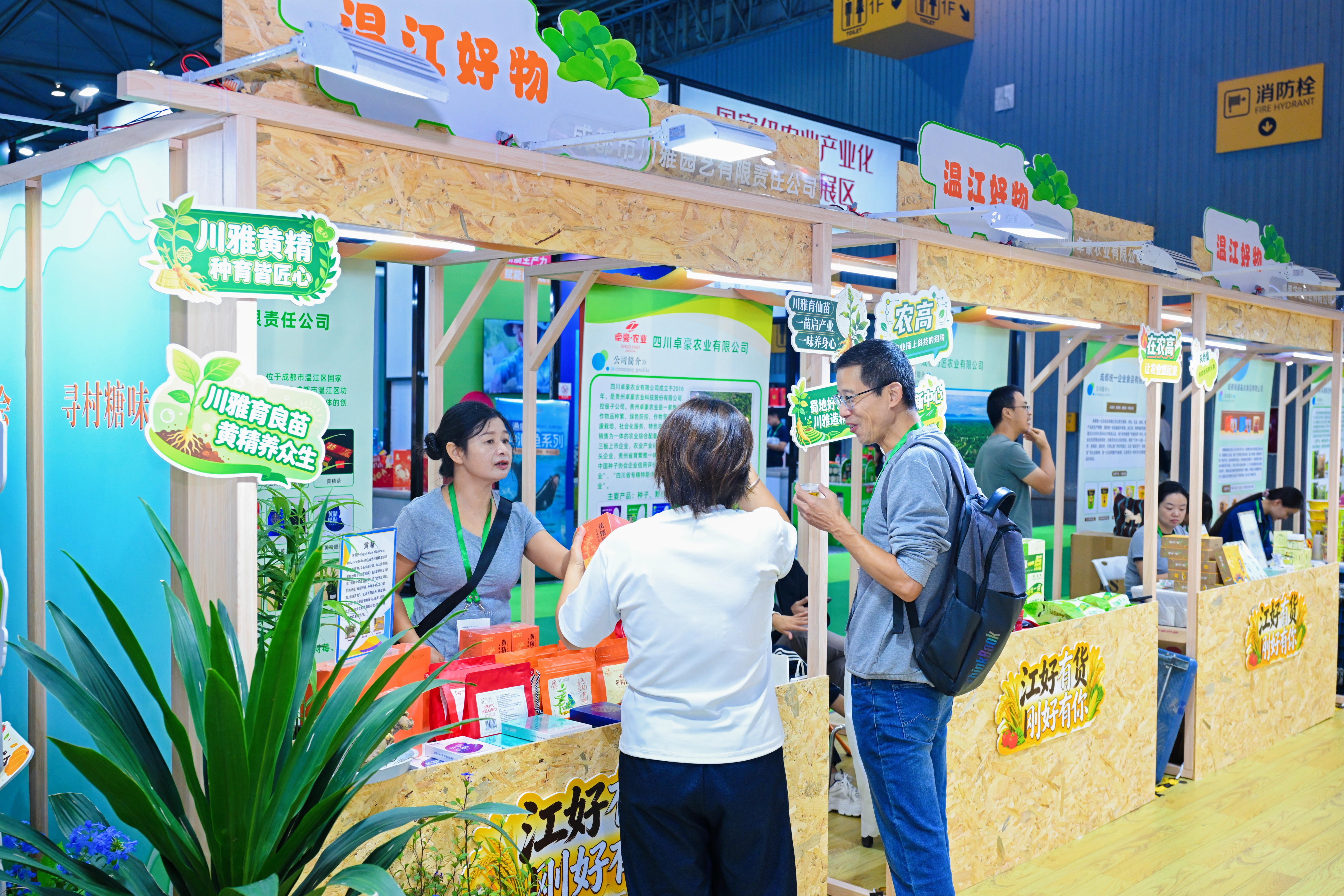 集中呈现温江现代都市农业发展成效(戚原 摄)