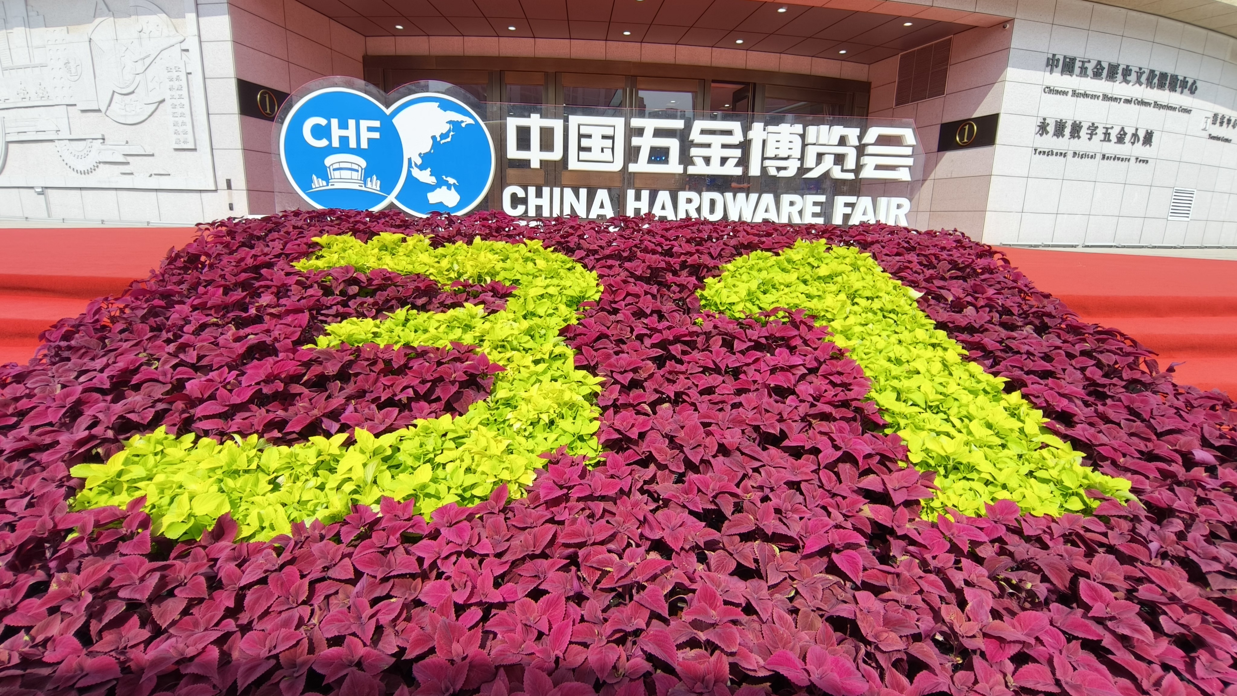 第31届中国五金博览会一景 (曾庆华 摄)