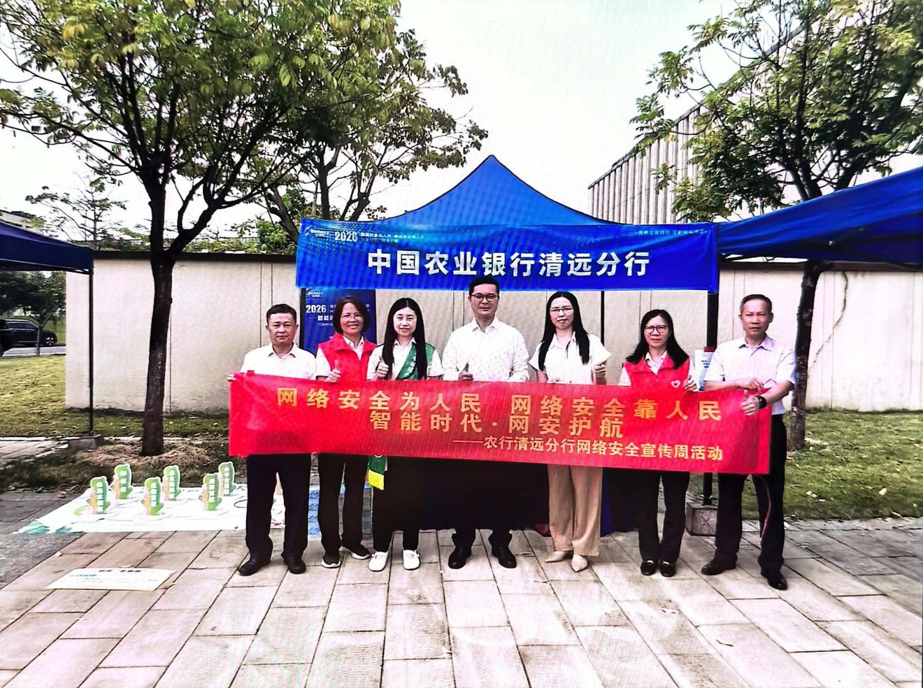 农行清远分行赴广东金融学院清远校区开展网络安全暨金融反诈进校园宣传活动。(陈婷 摄)