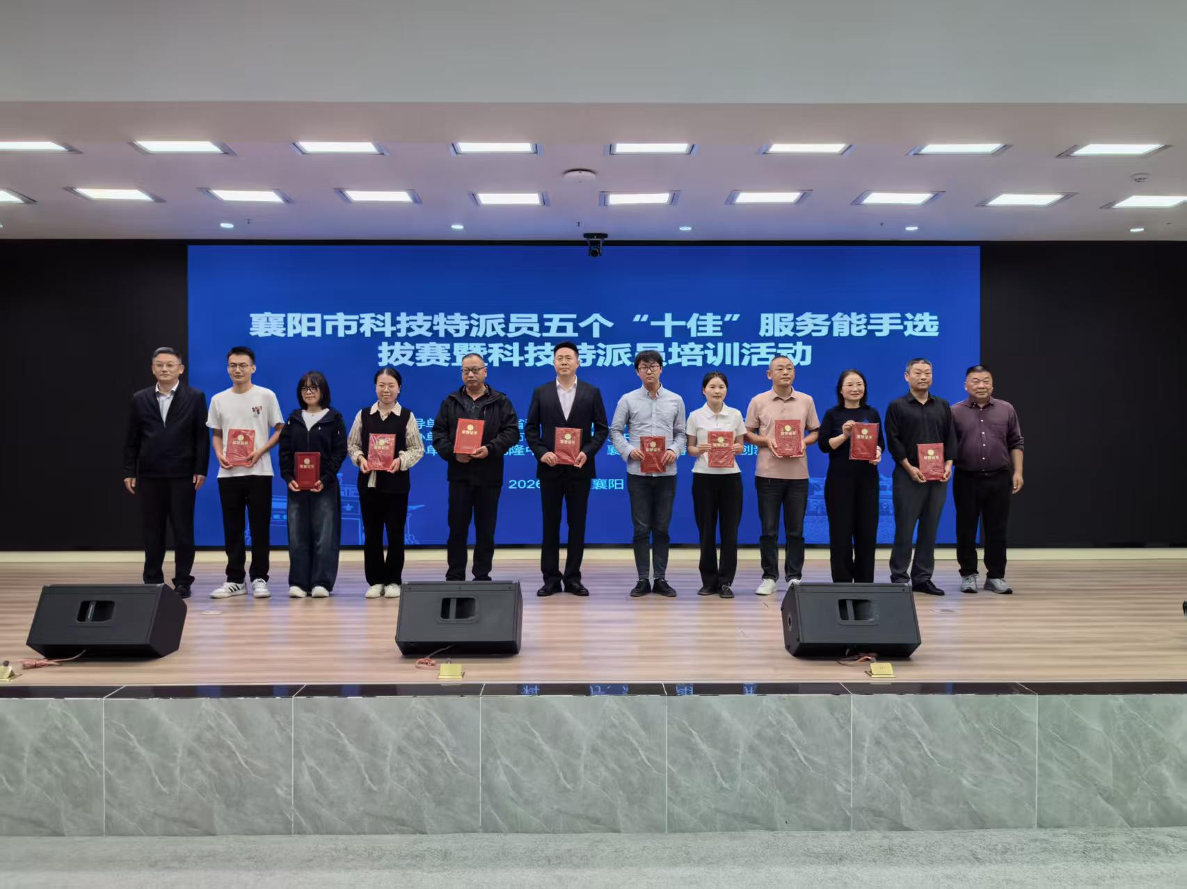 颁奖仪式现场(赵秀清 摄)