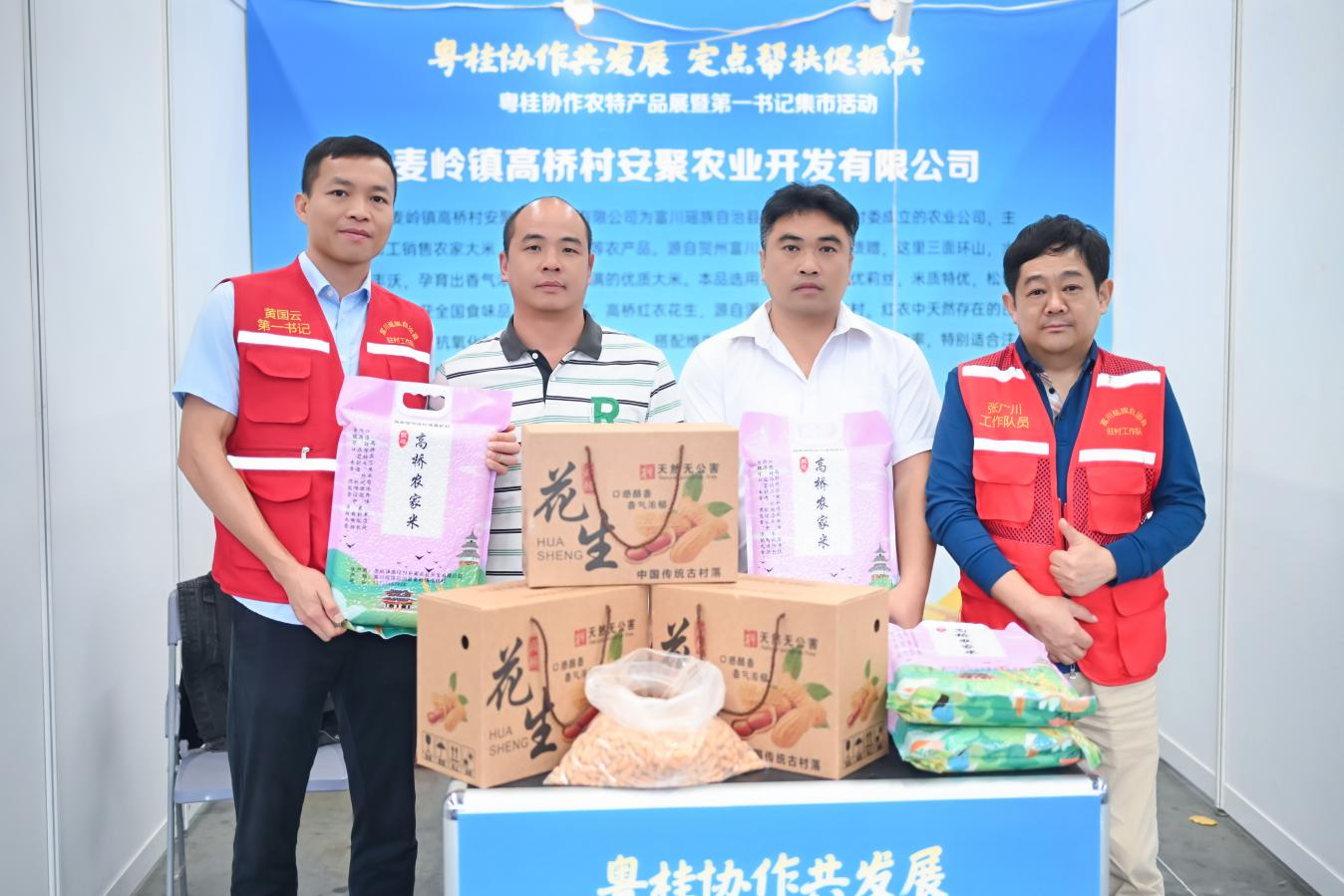 高桥村农产品亮相广西国际农业博览会(黄国云 摄)