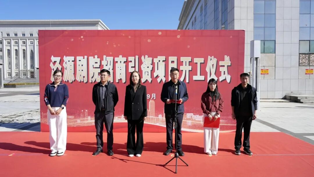 开工仪式(马晓荣 摄)