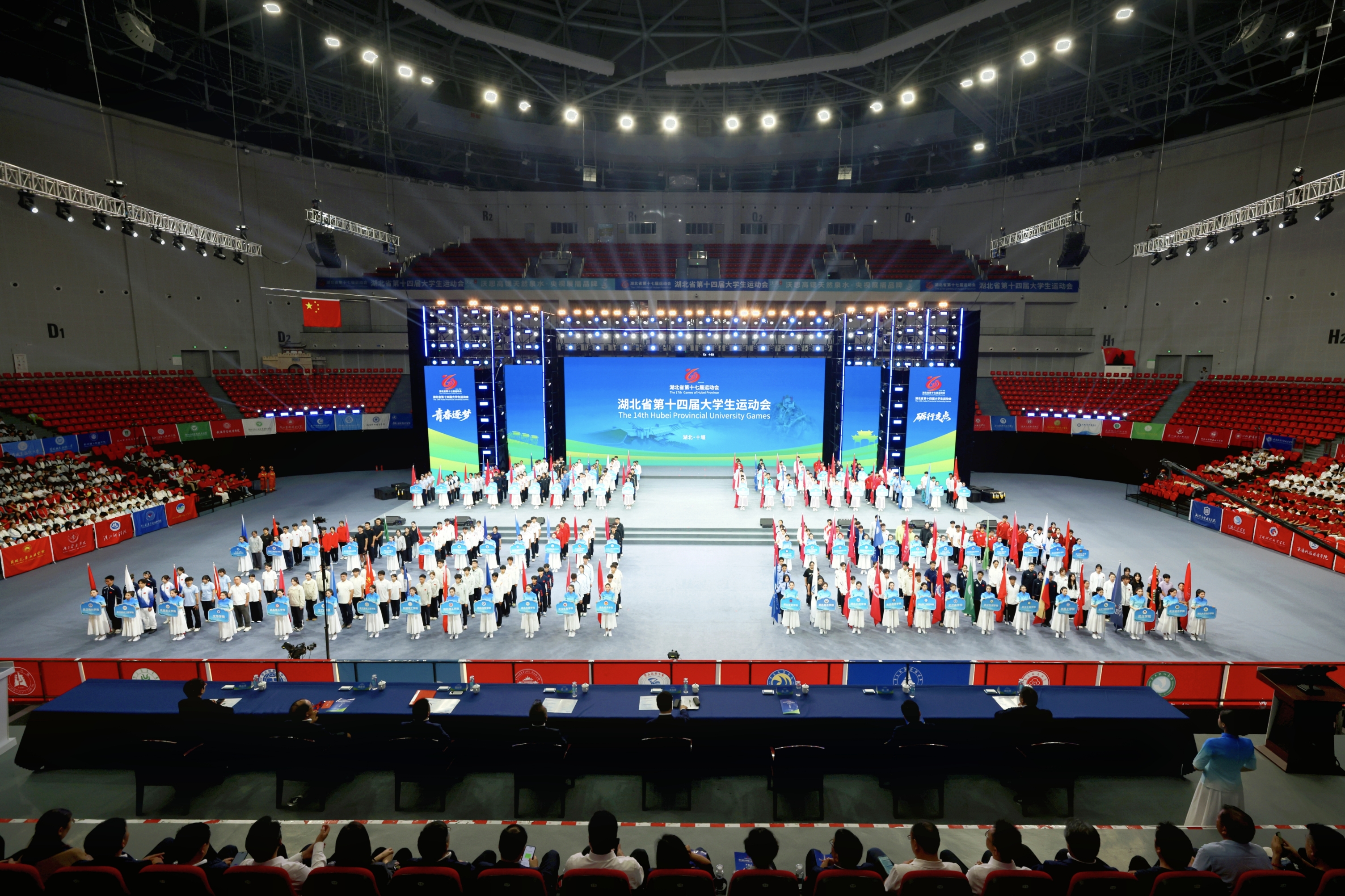 湖北省第十四届大学生运动会开幕式在十堰市奥体中心举行(全正 摄)