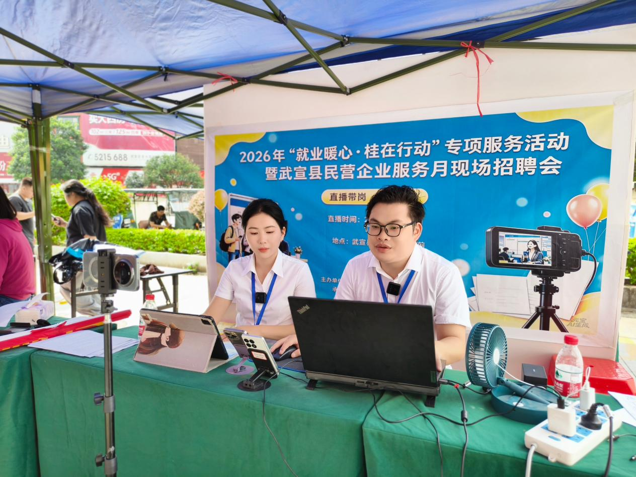 招聘会现场,线上直播带岗工作人员正进行相关企业介绍。(向国华 摄)