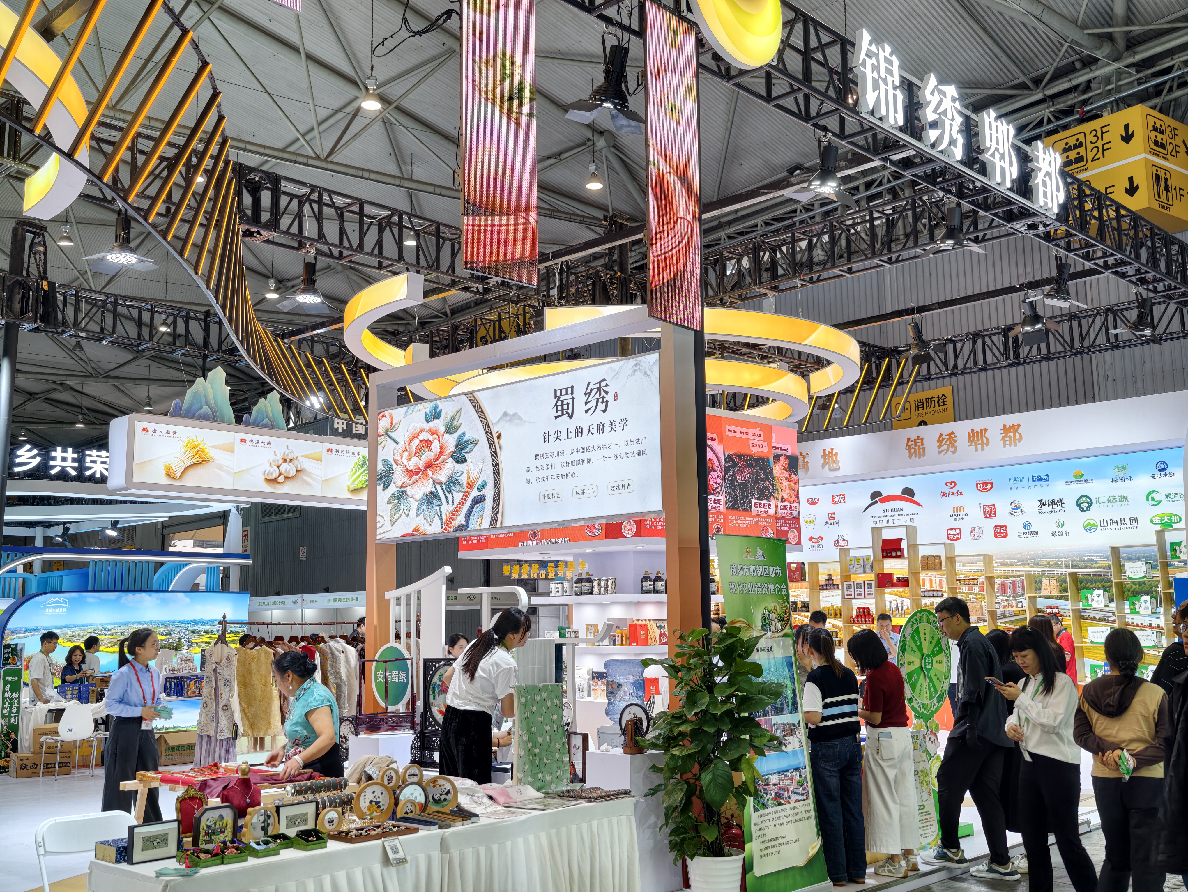 农博会郫都展区(戚原 摄)
