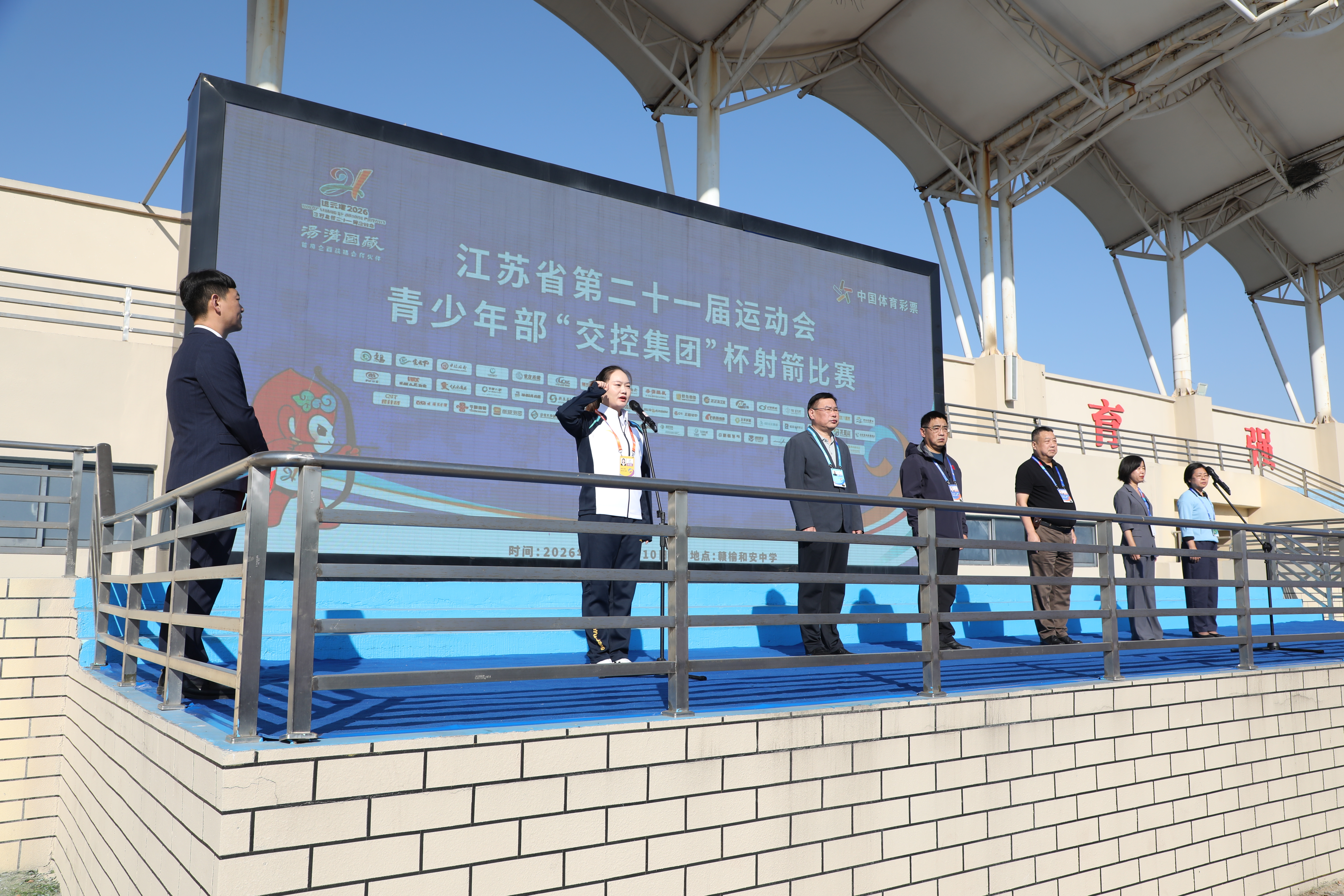 开赛仪式现场(滕怀超 摄)