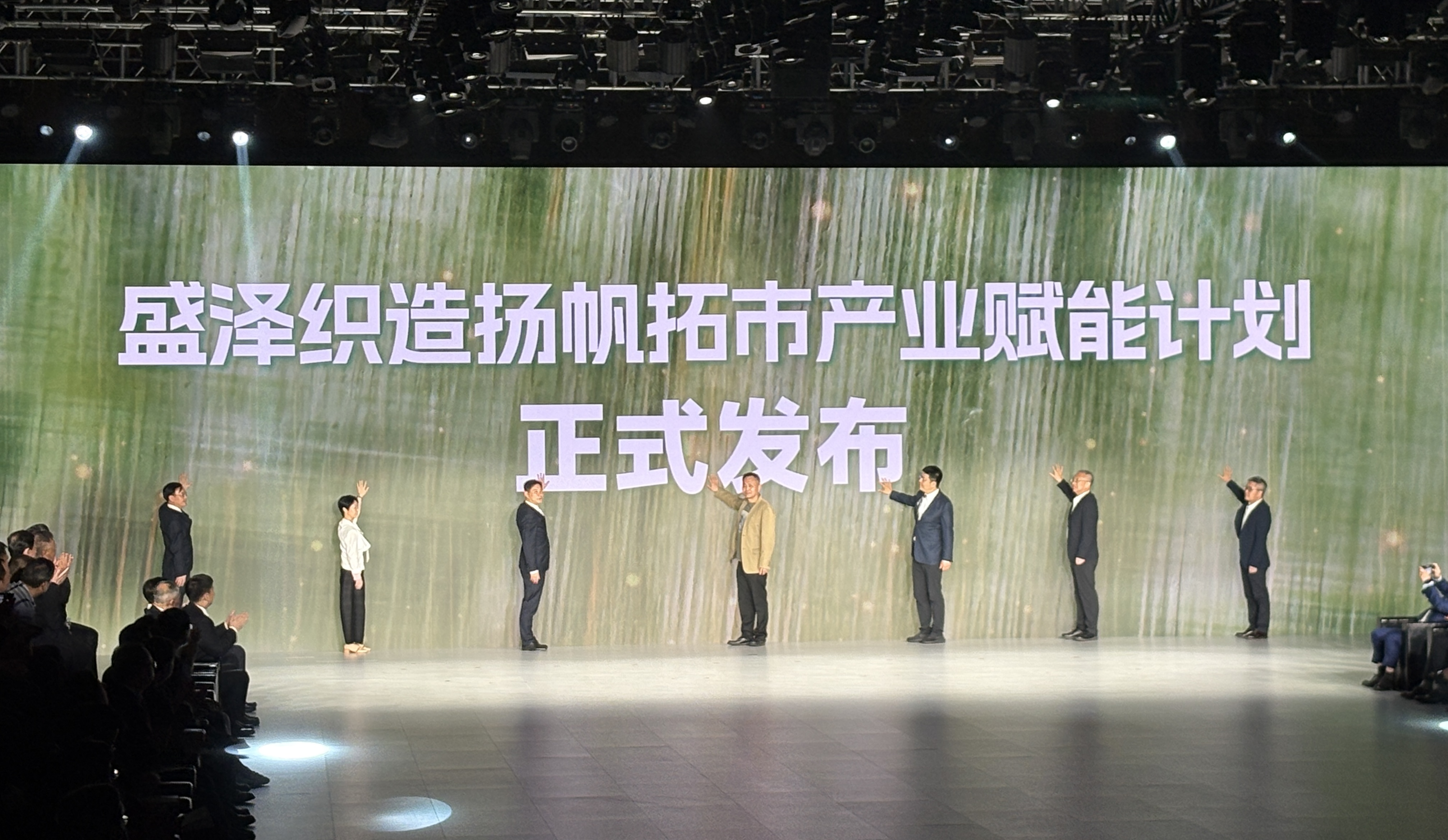 第十五届江苏(盛泽)纺织品博览会开幕现场(张伟伟 摄)