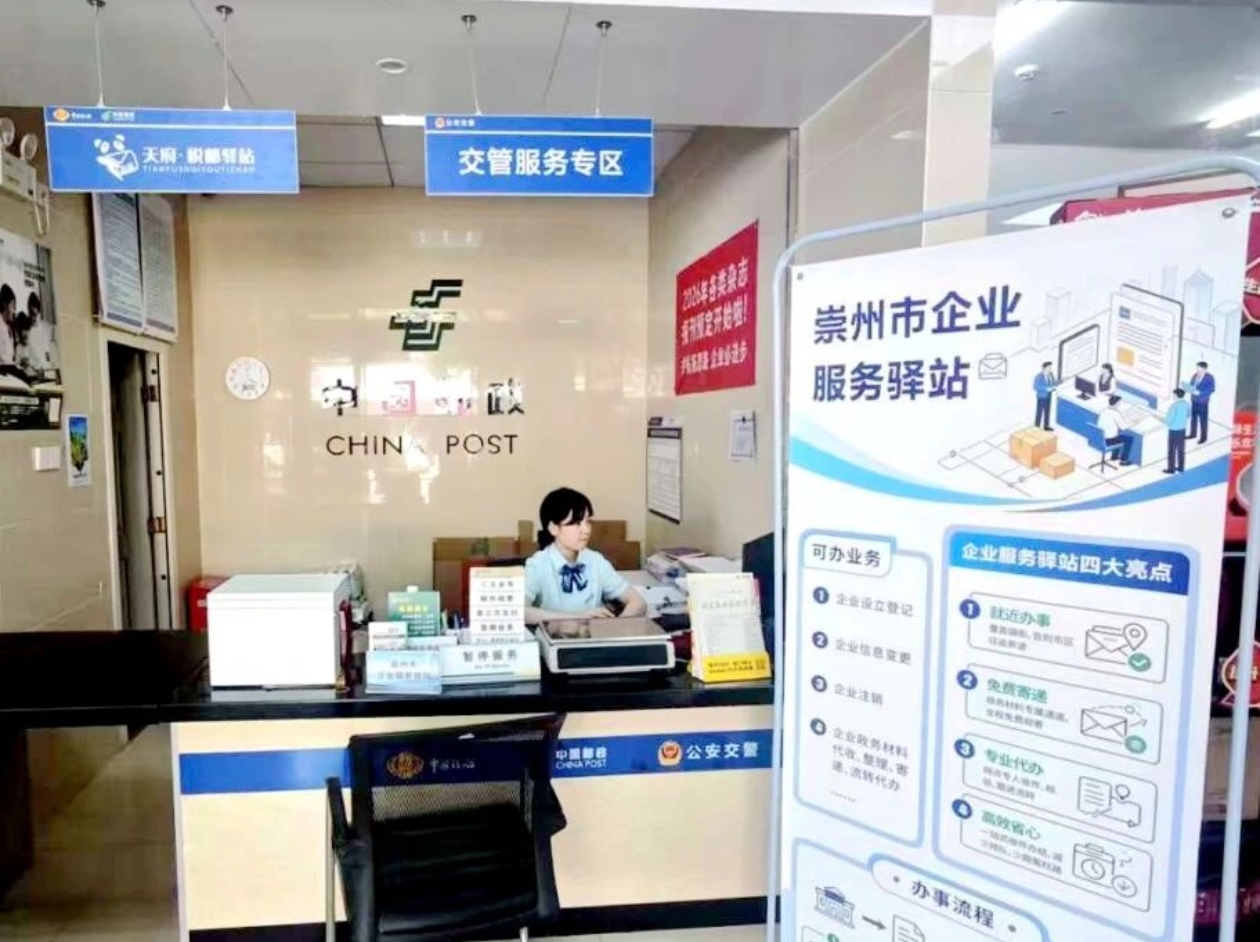 企业服务驿站 (唐海龙 摄)