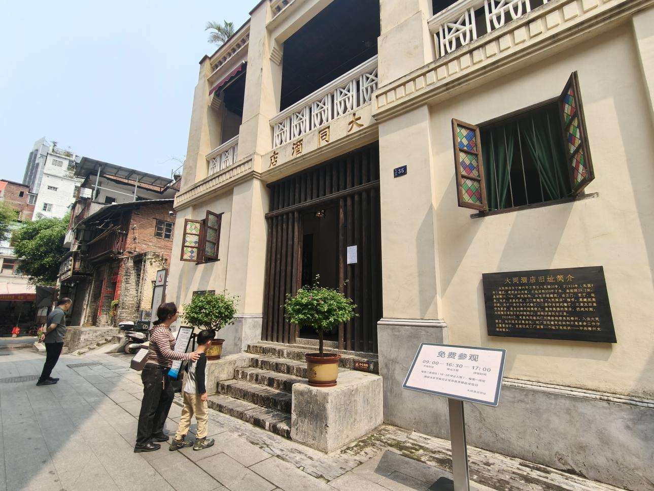 游客到大同酒店旧址参观。(李鸿荣 摄)