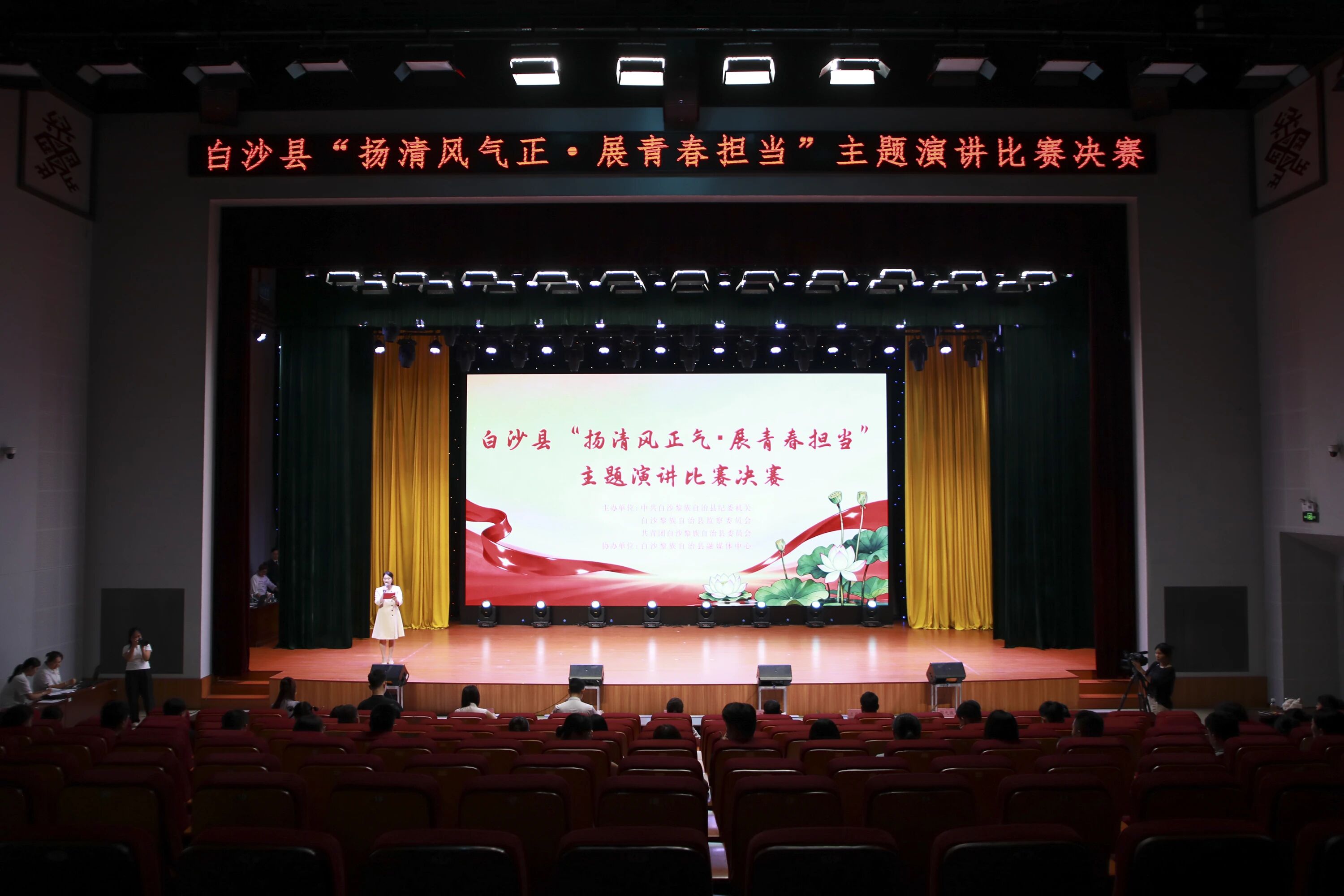 白沙“扬清风正气·展青春担当”主题演讲比赛决赛现场(周美景 摄)