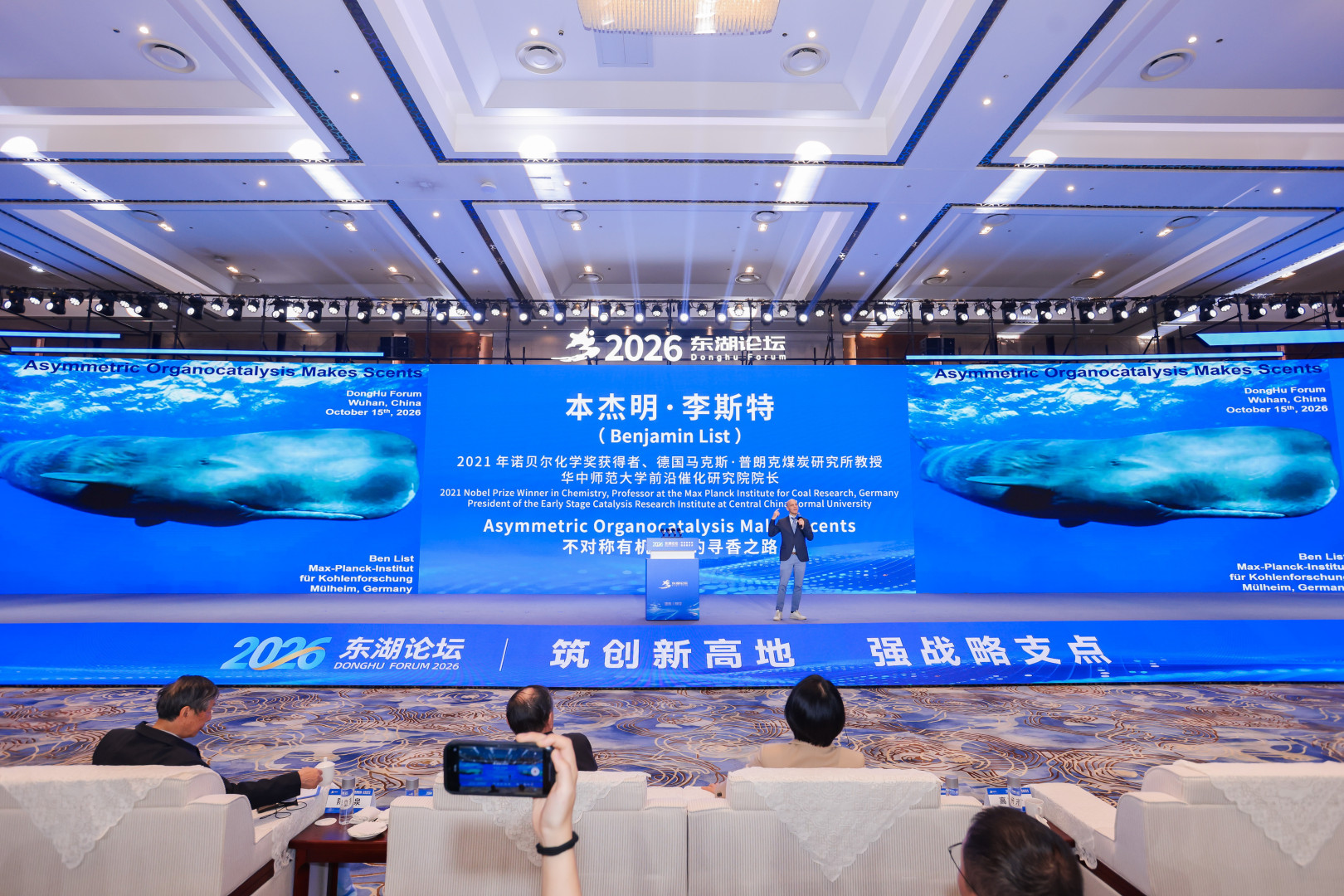 2021年诺贝尔化学奖获得者、中国科学院外籍院士本杰明·李斯特作主旨演讲(姚坤森 摄)