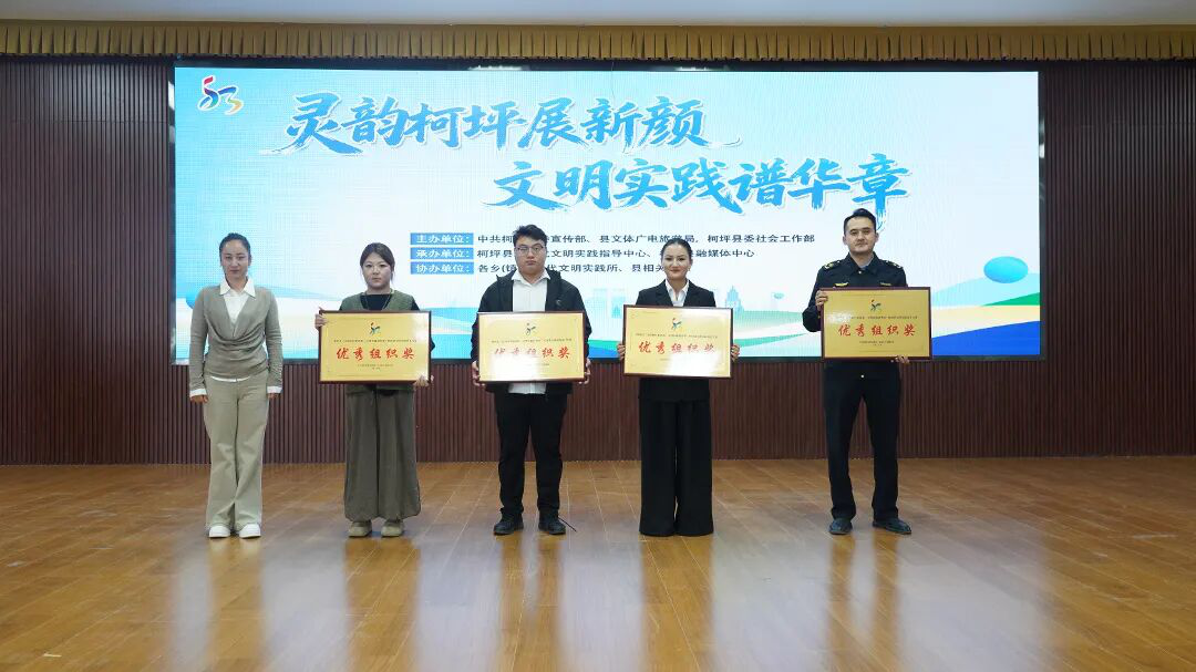 柯坪县文明实践项目大赛颁奖现场(穆斯塔怕·木哈塔尔 摄)
