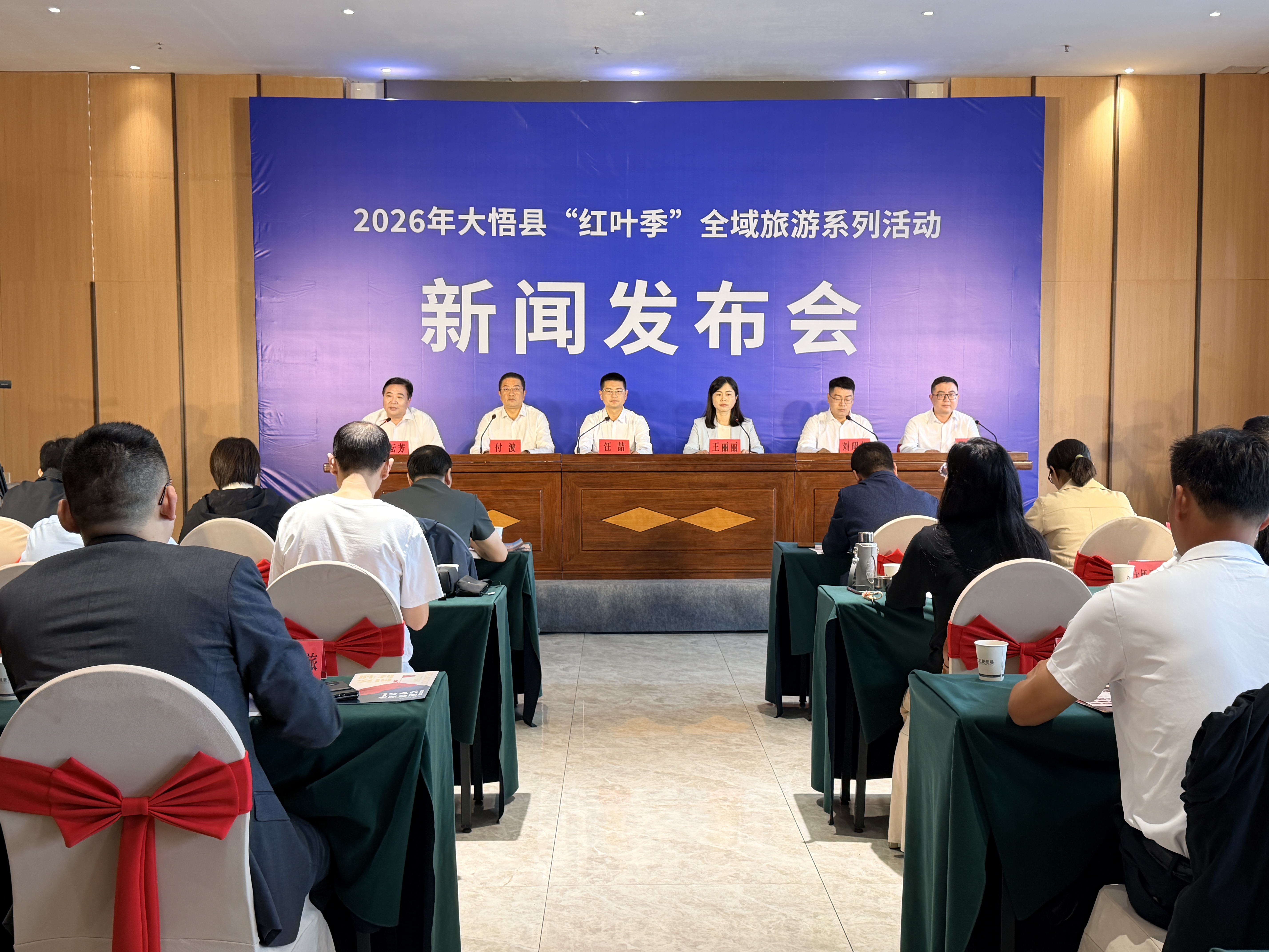 新闻发布会现场 (易荣波 摄)