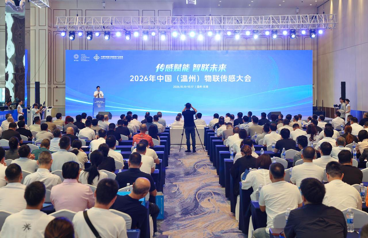 物联传感大会现场 (周林炯 摄)