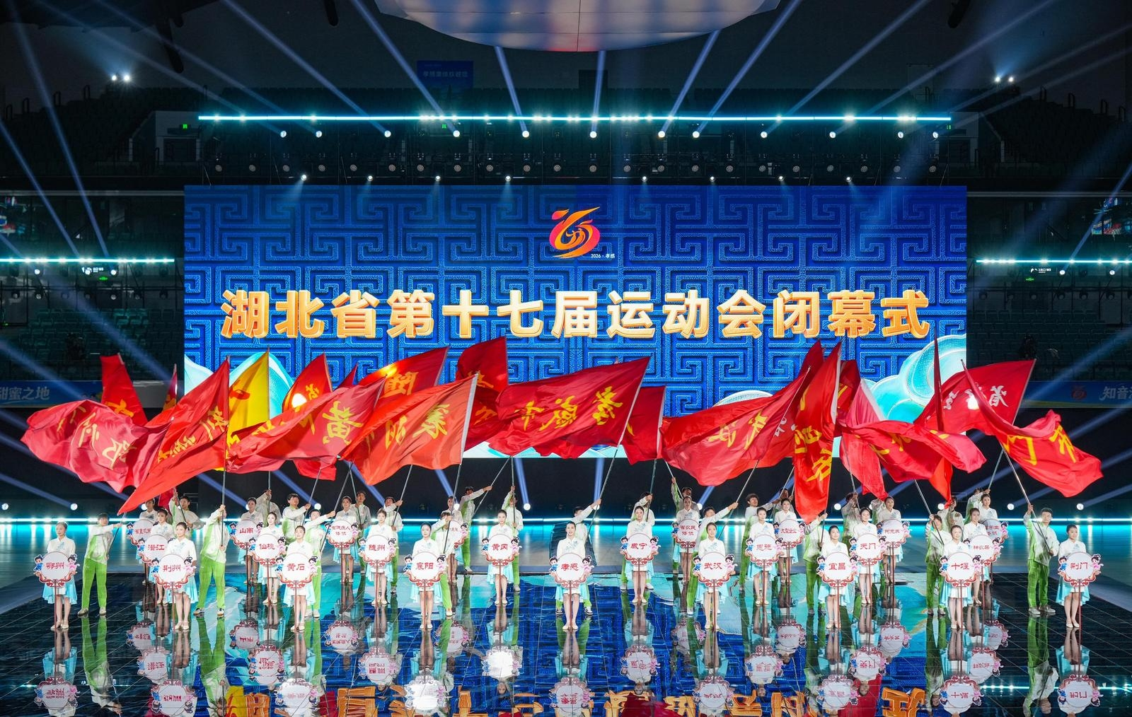湖北省第十七届运动会闭幕式现场(吴垠 摄)