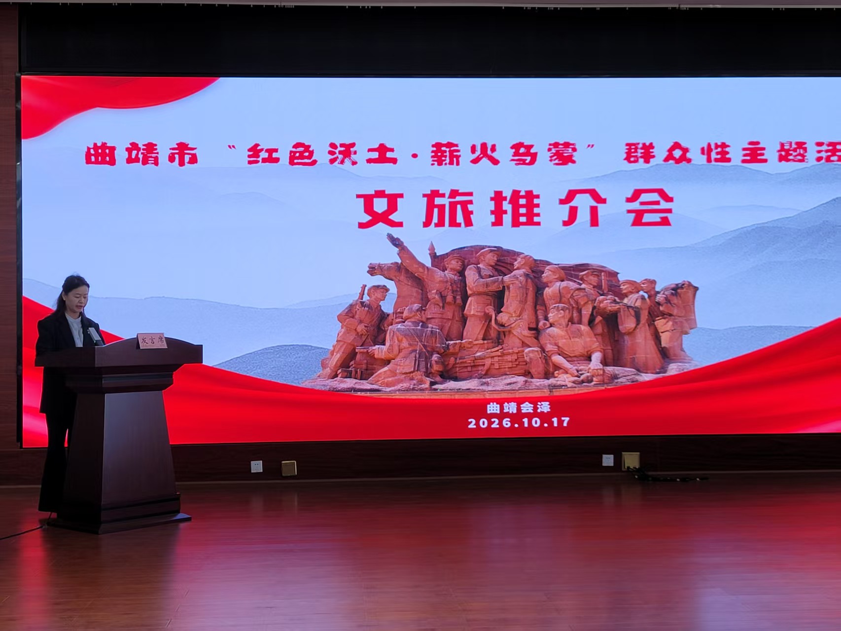 文旅推介会(郑义 摄)