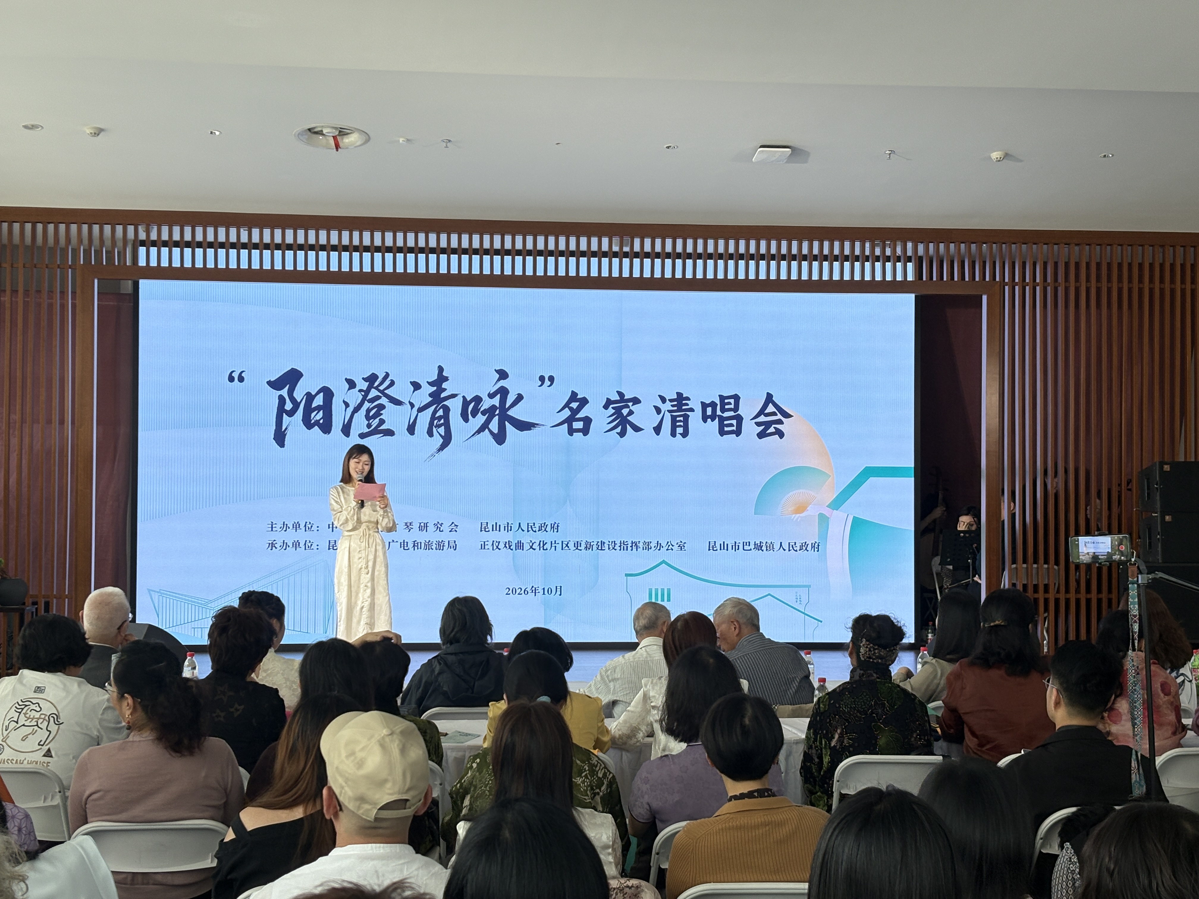 “阳澄清咏”名家清唱会活动现场(张伟伟 摄)