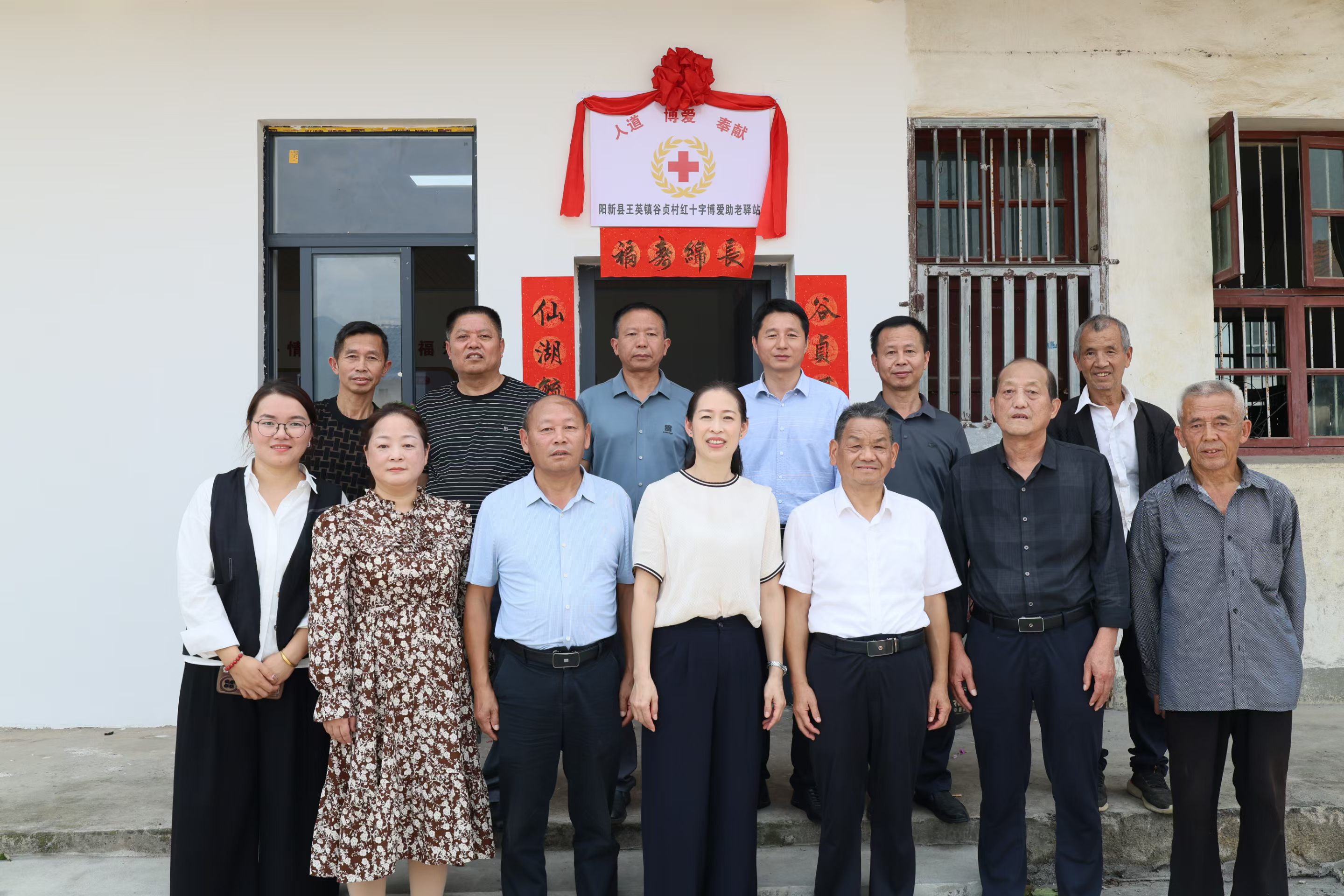 红十字博爱助老驿站正式挂牌(石欢 摄)