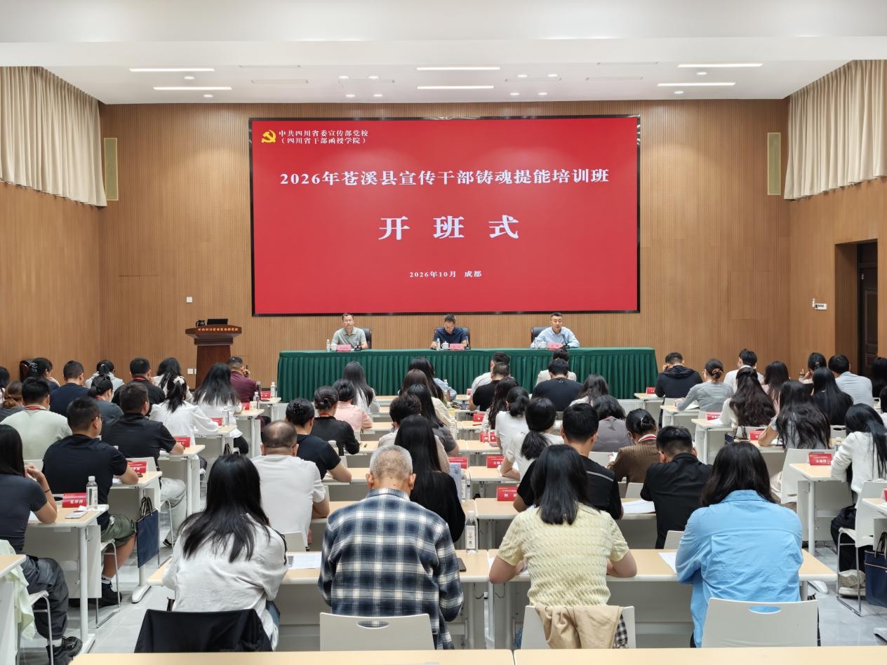 培训开班仪式(文文 摄)