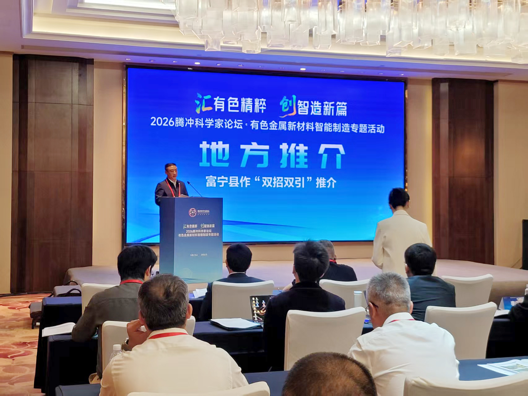 富宁县县长汤增明作“双招双引”推介(郑义 摄)