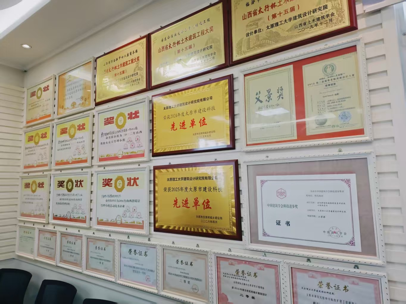 太原理工大学建筑设计研究院部分资质与荣誉展示(周志敏 摄)