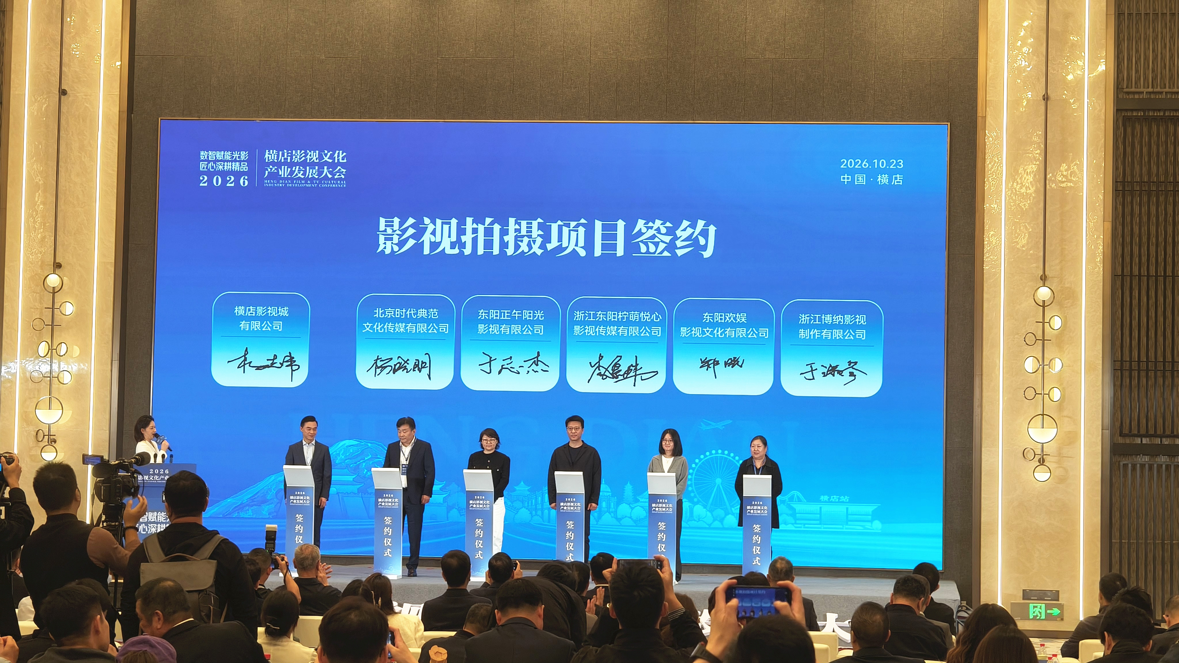 影视拍摄项目签约现场(曾庆华 摄)