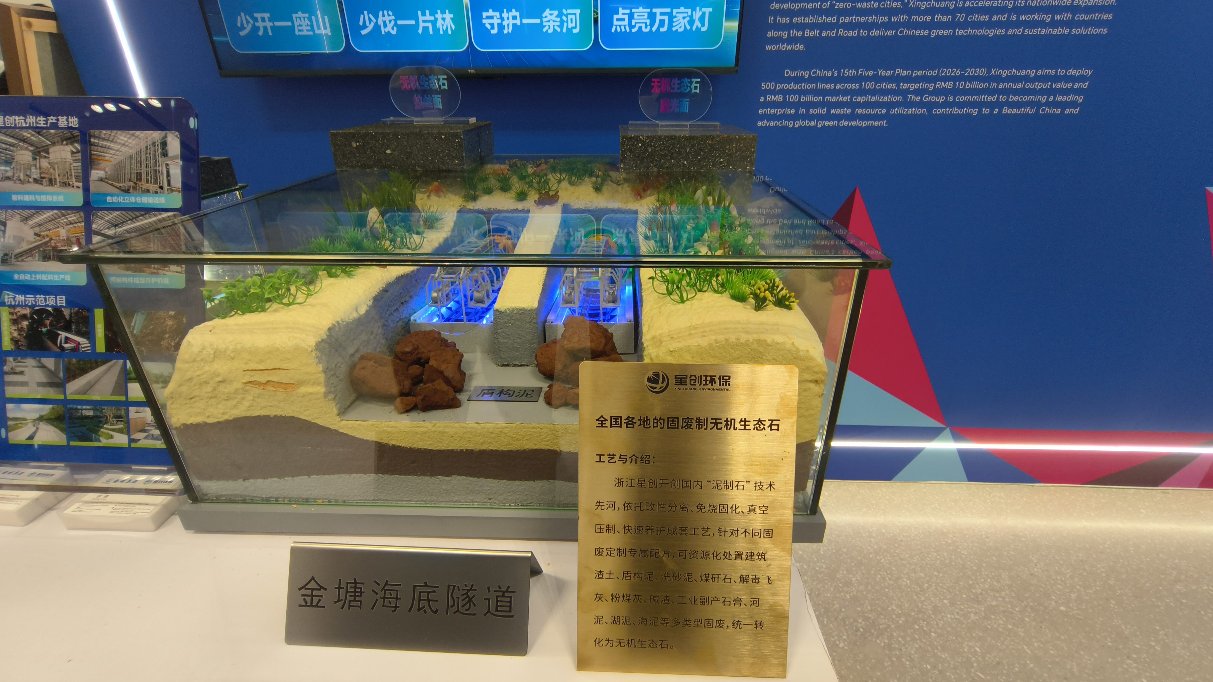 配套展示交流活动展区现场 (曾庆华 摄)