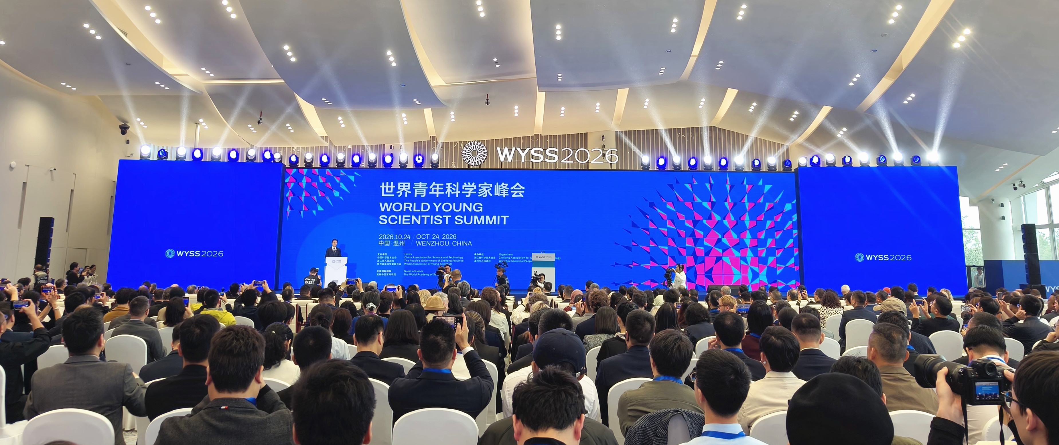 2026世界青年科学家峰会现场 (曾庆华 摄)