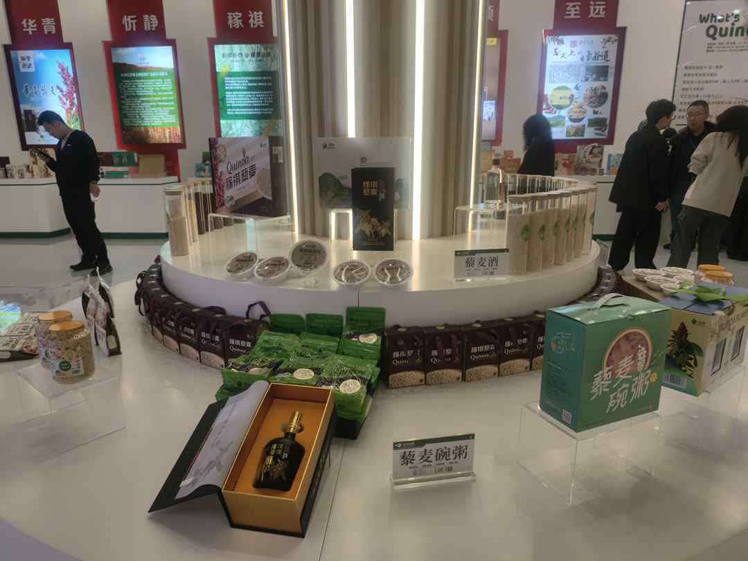 藜麦新产品市场前景可观 (席兆平 摄)