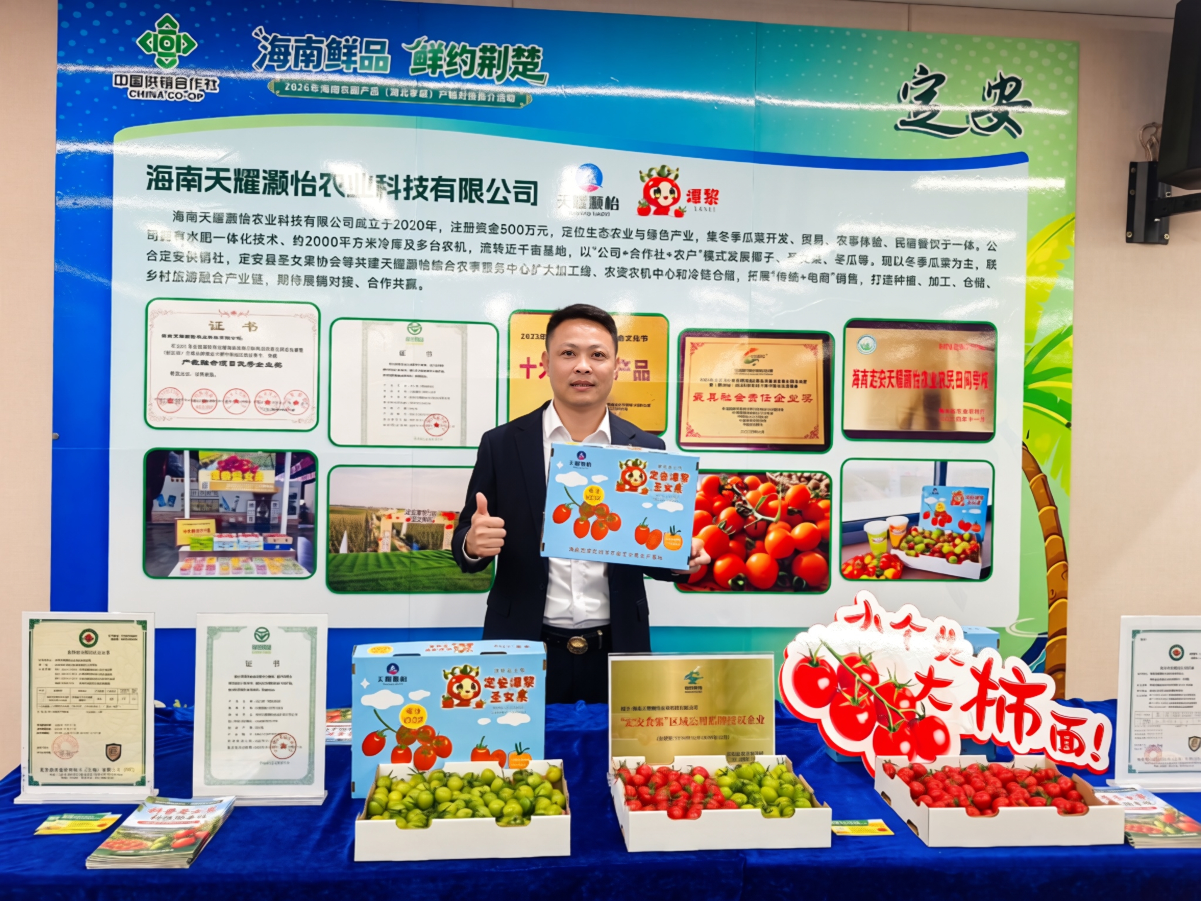 企业代表现场展示圣女果(余惠玲 摄)