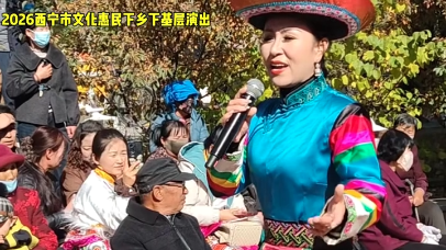视频 | 文化惠民送戏下乡 河湟欢歌赋能振兴
                                                        