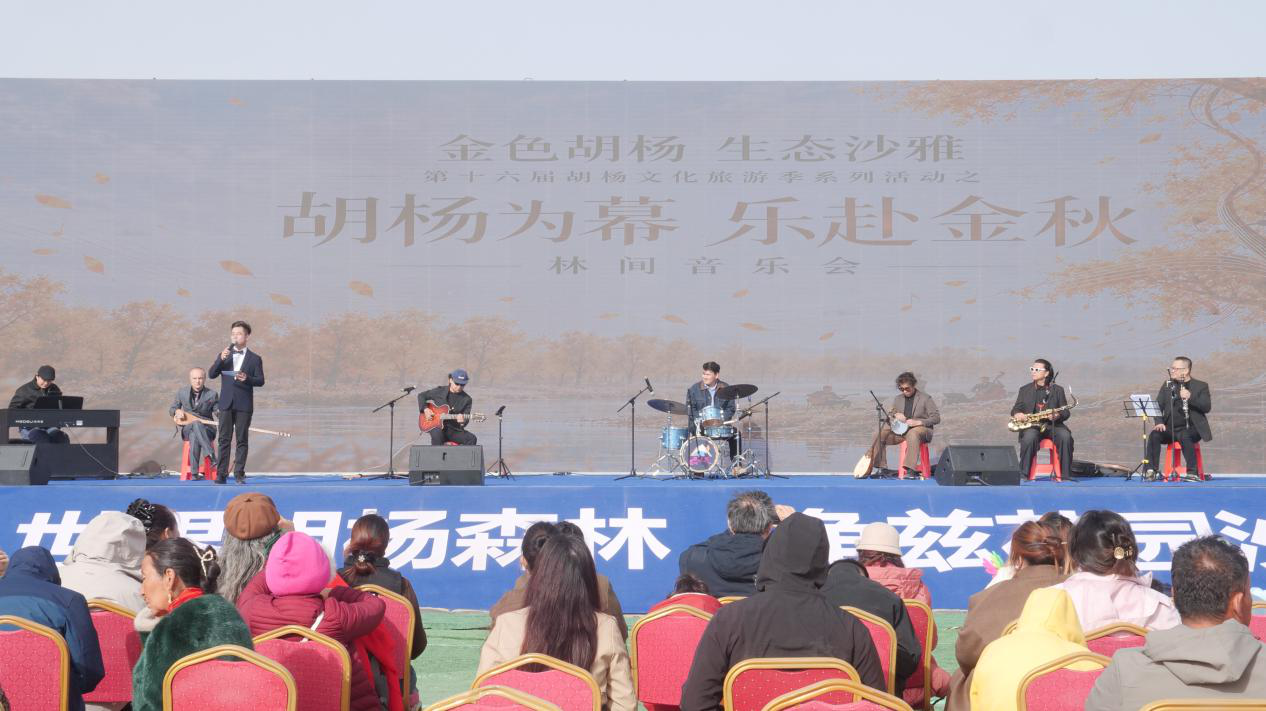 林间音乐会在沙雁洲景区精彩上演 (钟瑞 摄)