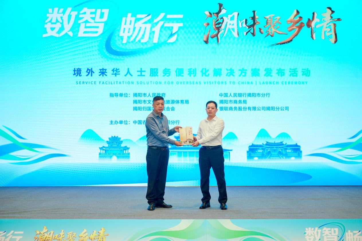 农行揭阳分行向侨领代表颁发“数智畅行卡” (邱凯权 摄) 配图5