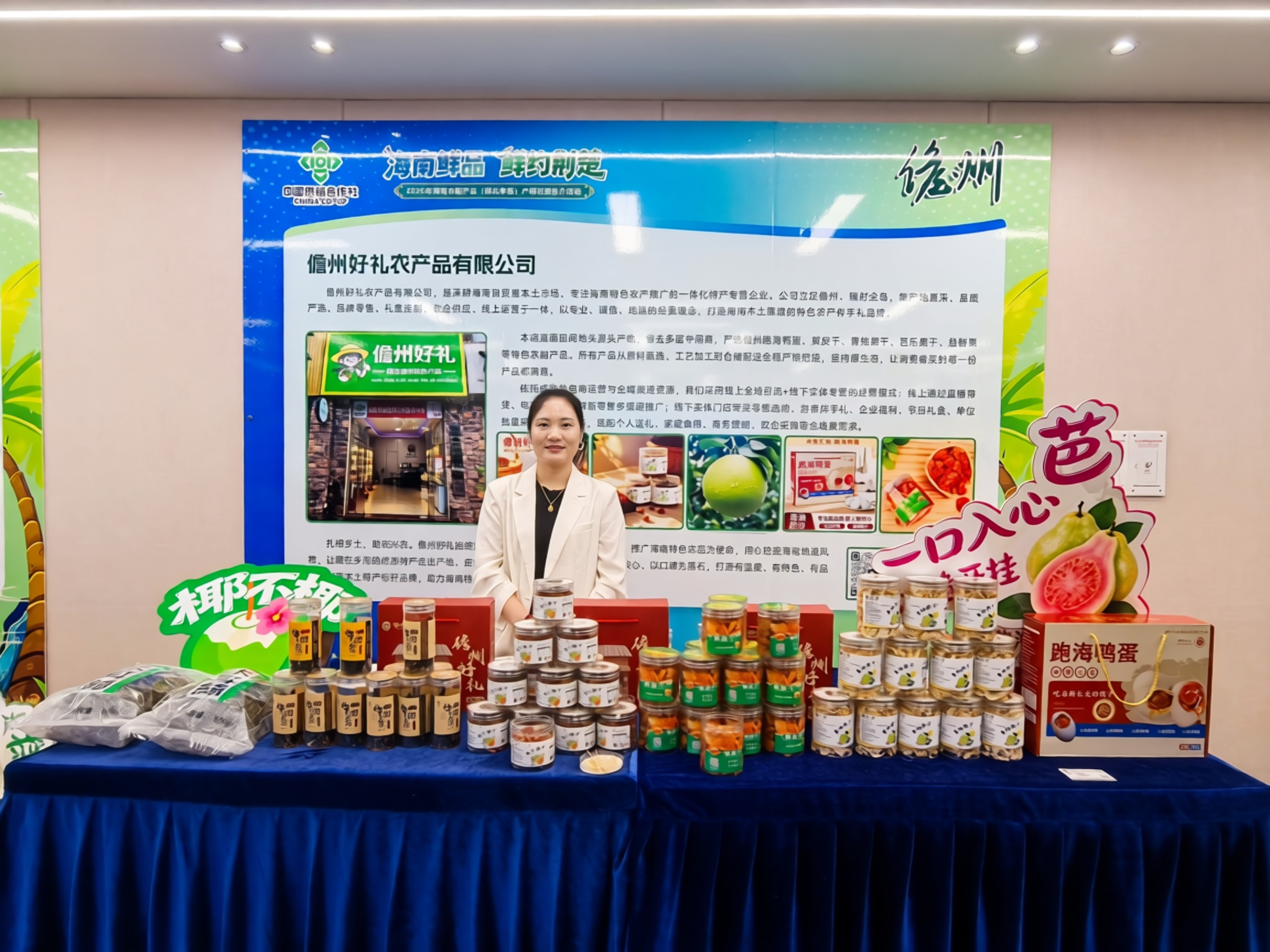企业代表现场展示海南果干(余惠玲 摄)
