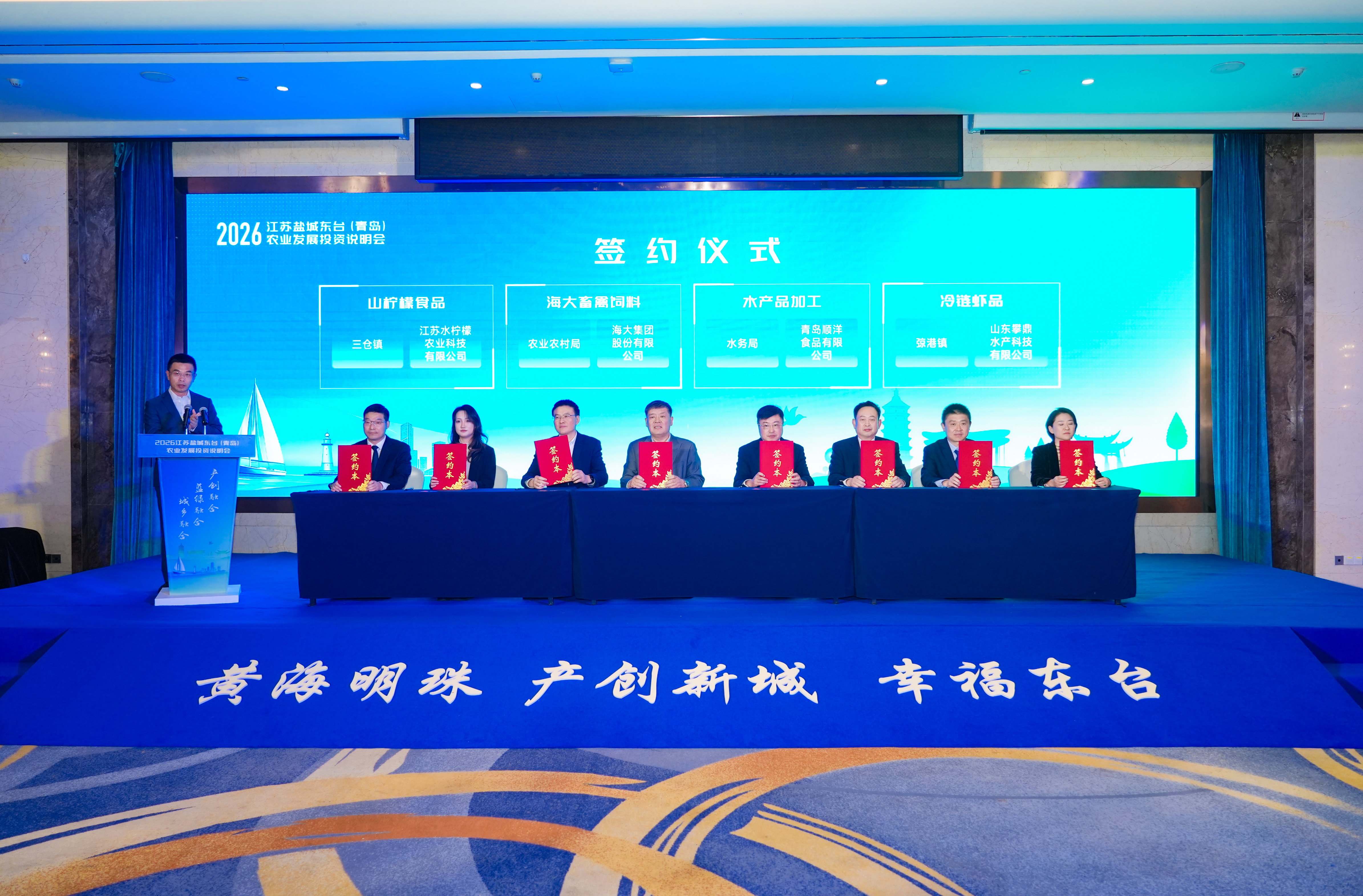 东台(青岛)农业发展投资说明会活动现场(杨澄 摄)