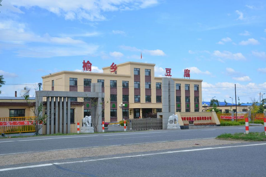 榆树市榆乡豆制品有限公司（于宣 摄）