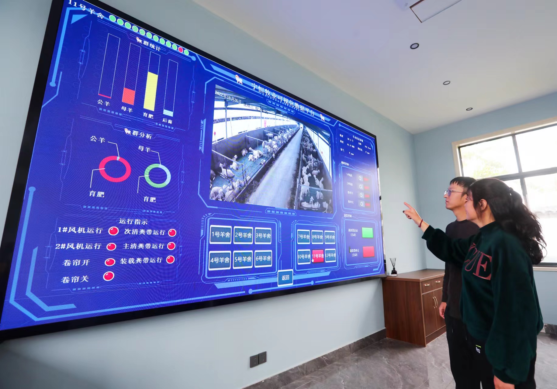 吴兴宇恒牧业智慧养殖数字控制中心（陈斌康 摄）
