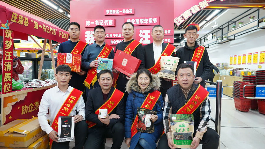 举办“第一书记代言”活动（李开旭 摄）