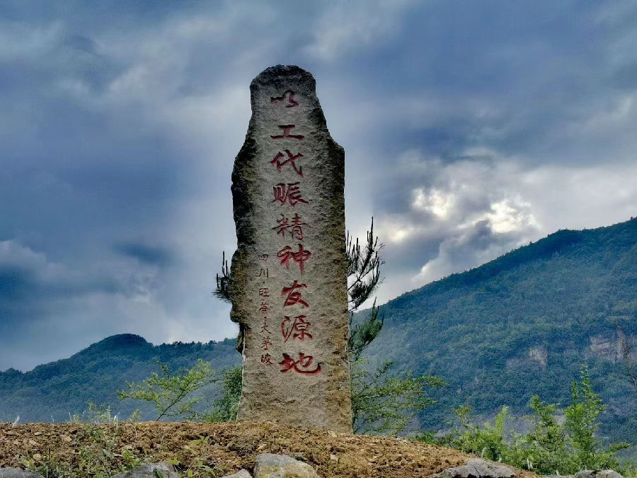 大茅坡成为国家以工代赈精神发源地(戚原 摄) 大茅坡成为国家以工代赈精神发源地(戚原 摄)