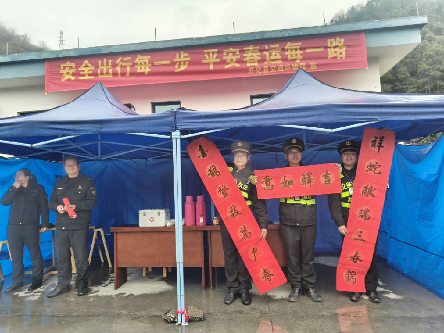开化县交通运输行政执法队马金中队队员在205国道马金段春运货车休息服务点 (曾庆华 摄) 开化县交通运输行政执法队马金中队队员在205国道马金段春运货车休息服务点 (曾庆华 摄)