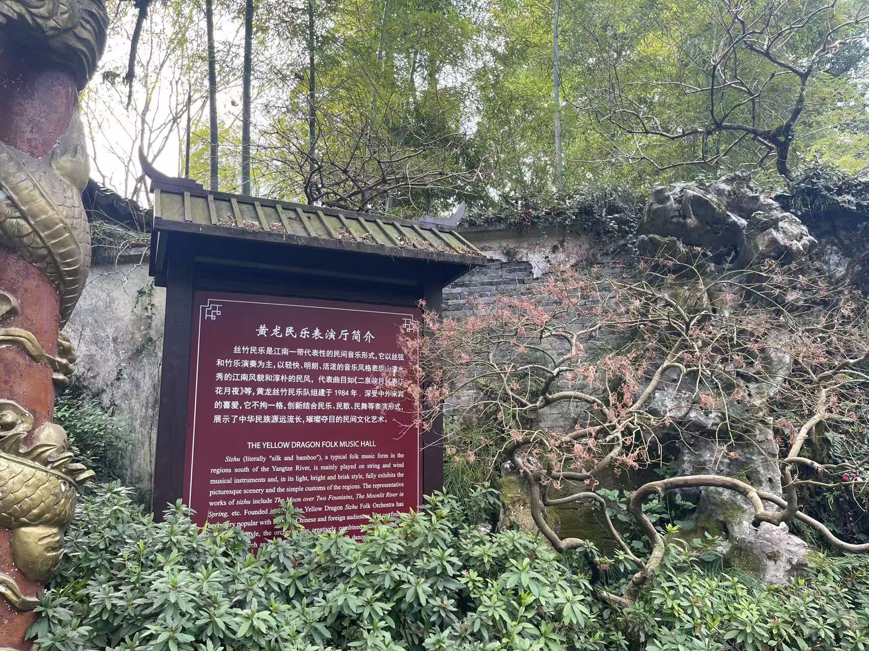 黄龙民乐表演厅（付曦地 摄）