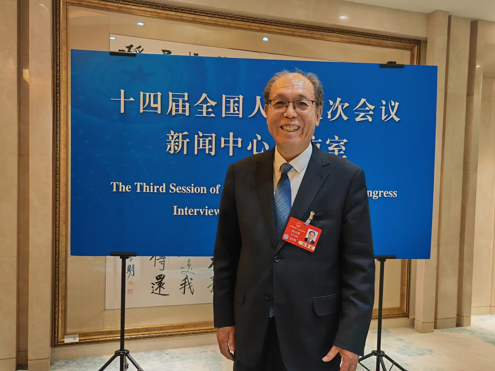 全国人大代表，河北省杂交谷子技术创新中心主任、张家口市农业科学院首席专家赵治海